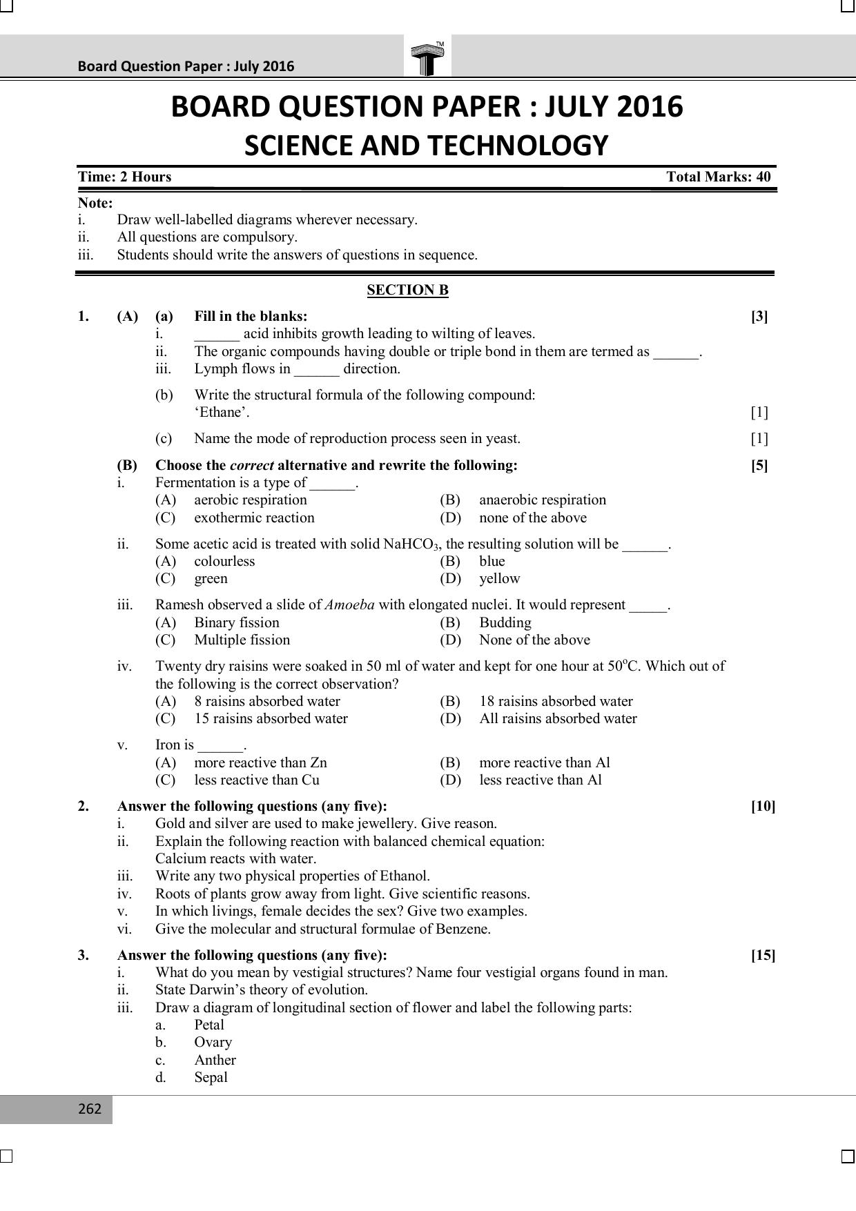 Maharashtra Board SSC July 2016-SCIENCE (SECTION B) Question Paper - Page 1