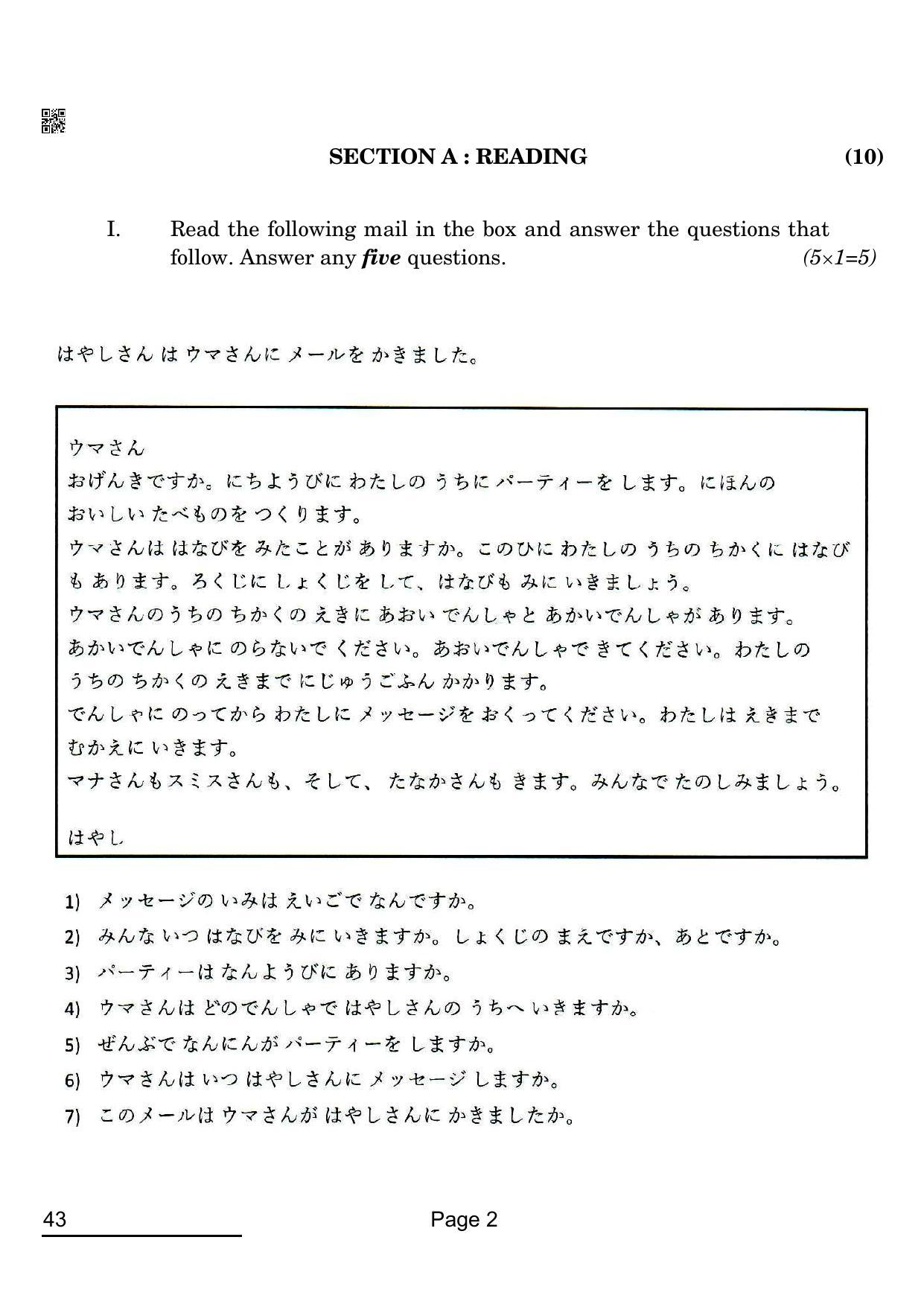 CBSE Class 10 43_Japanese 2022 Question Paper - Page 2