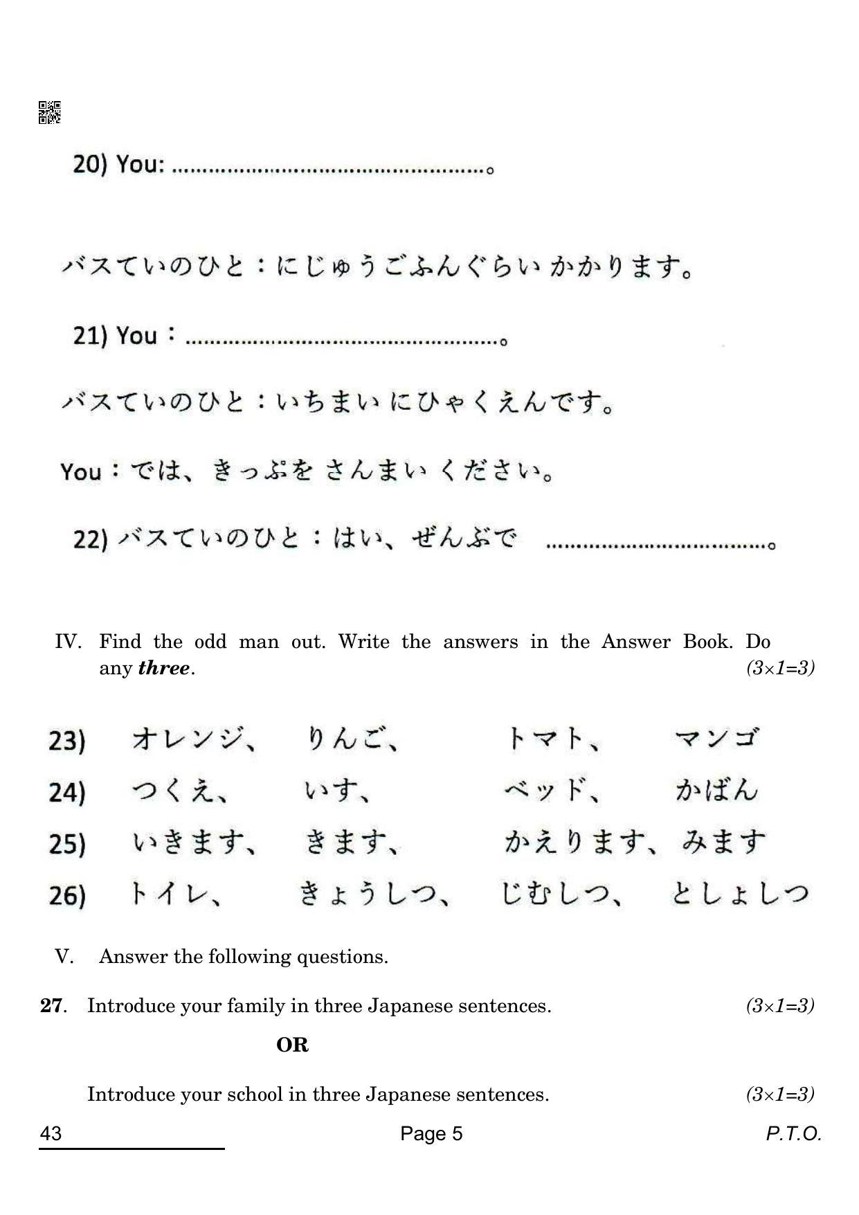 CBSE Class 10 43_Japanese 2022 Question Paper - Page 5