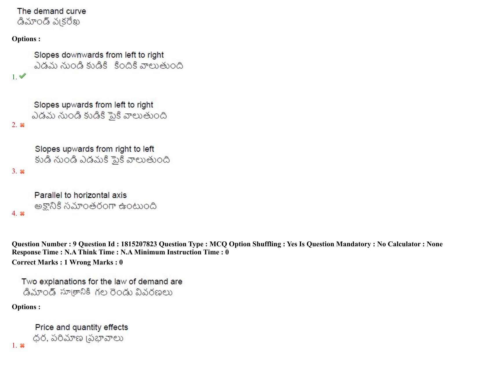 TS CPGET 2023 M A Economics (Shift 1) Question Paper with Answer Key - Page 8