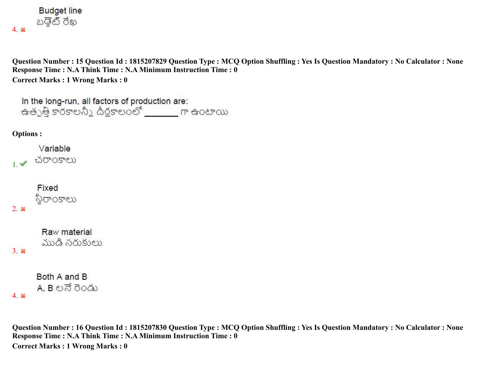 TS CPGET 2023 M A Economics (Shift 1) Question Paper with Answer Key - Page 13