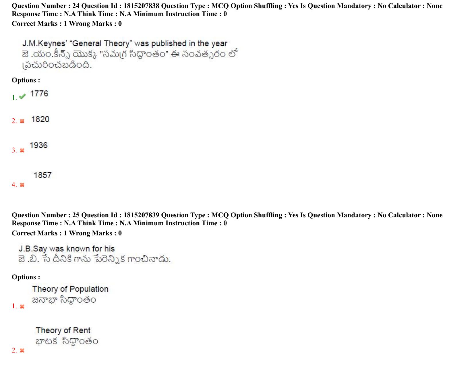 TS CPGET 2023 M A Economics (Shift 1) Question Paper with Answer Key - Page 20