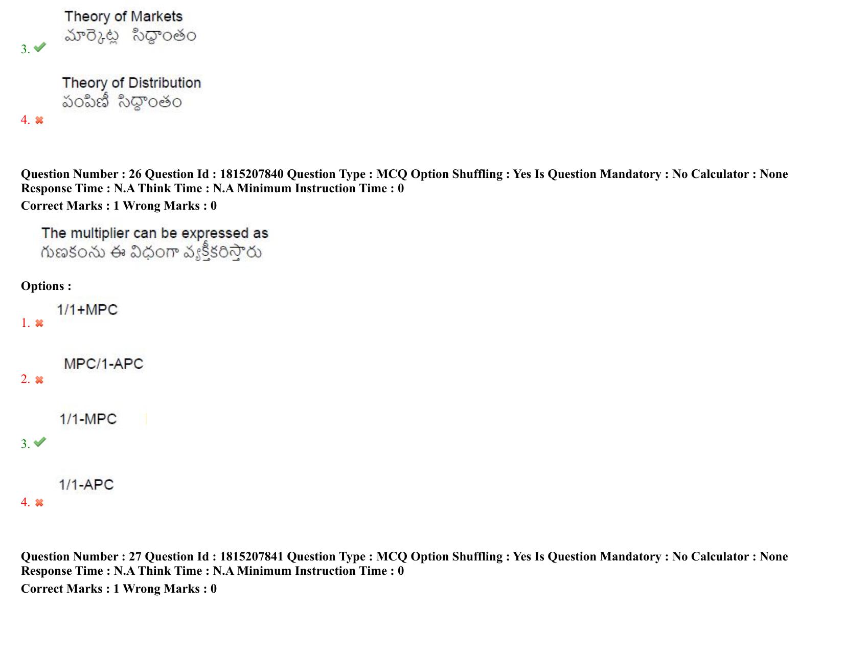 TS CPGET 2023 M A Economics (Shift 1) Question Paper with Answer Key - Page 21