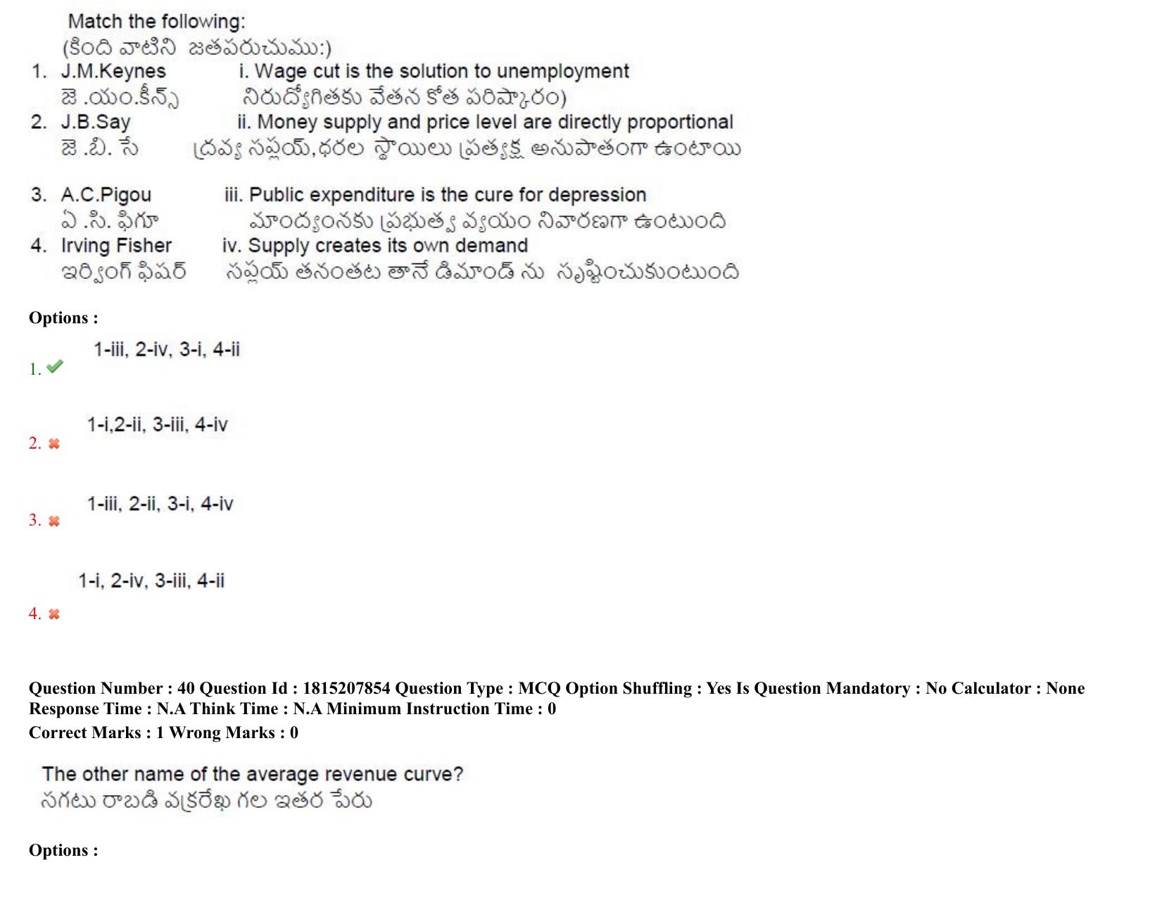 TS CPGET 2023 M A Economics (Shift 1) Question Paper with Answer Key - Page 31
