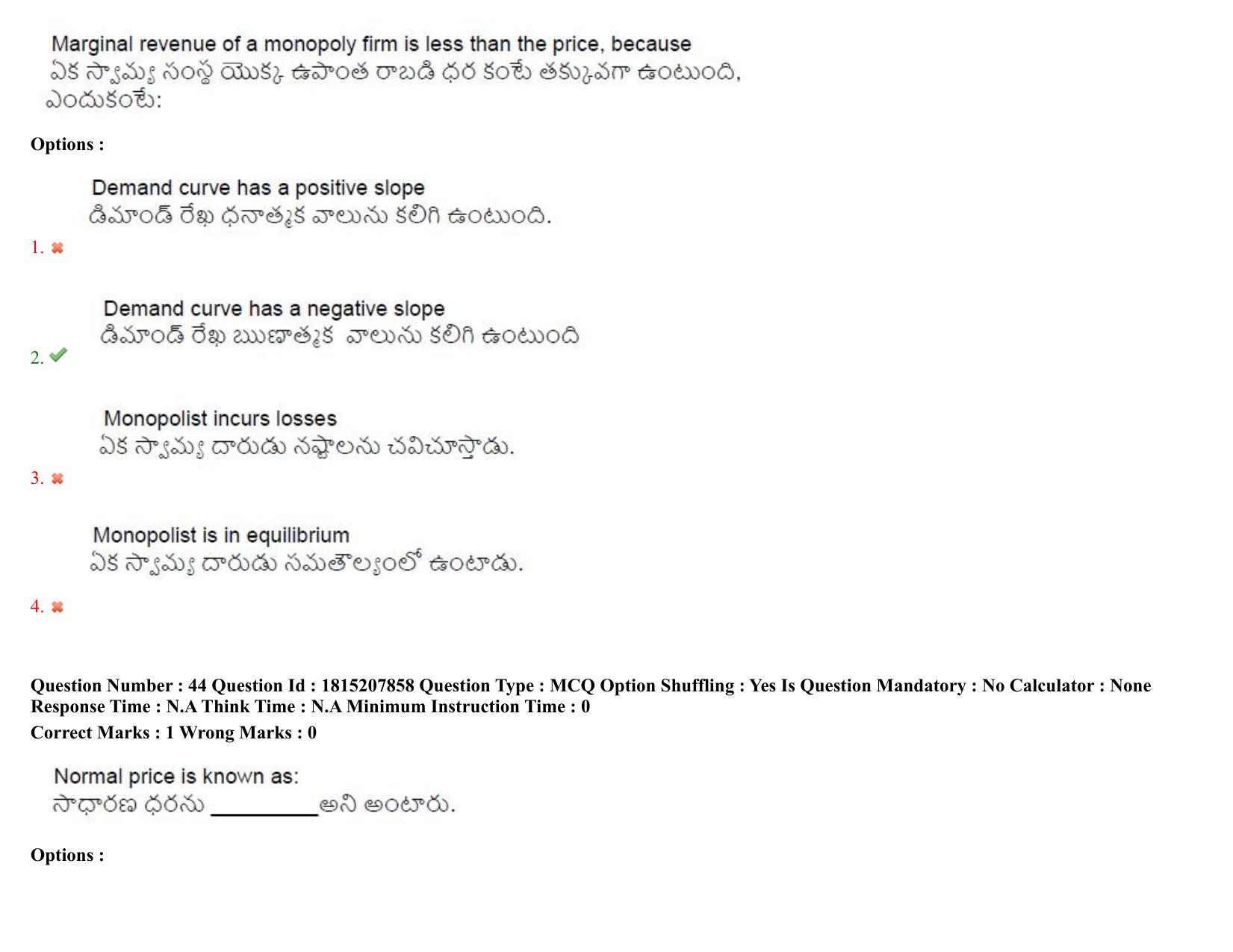 TS CPGET 2023 M A Economics (Shift 1) Question Paper with Answer Key - Page 34