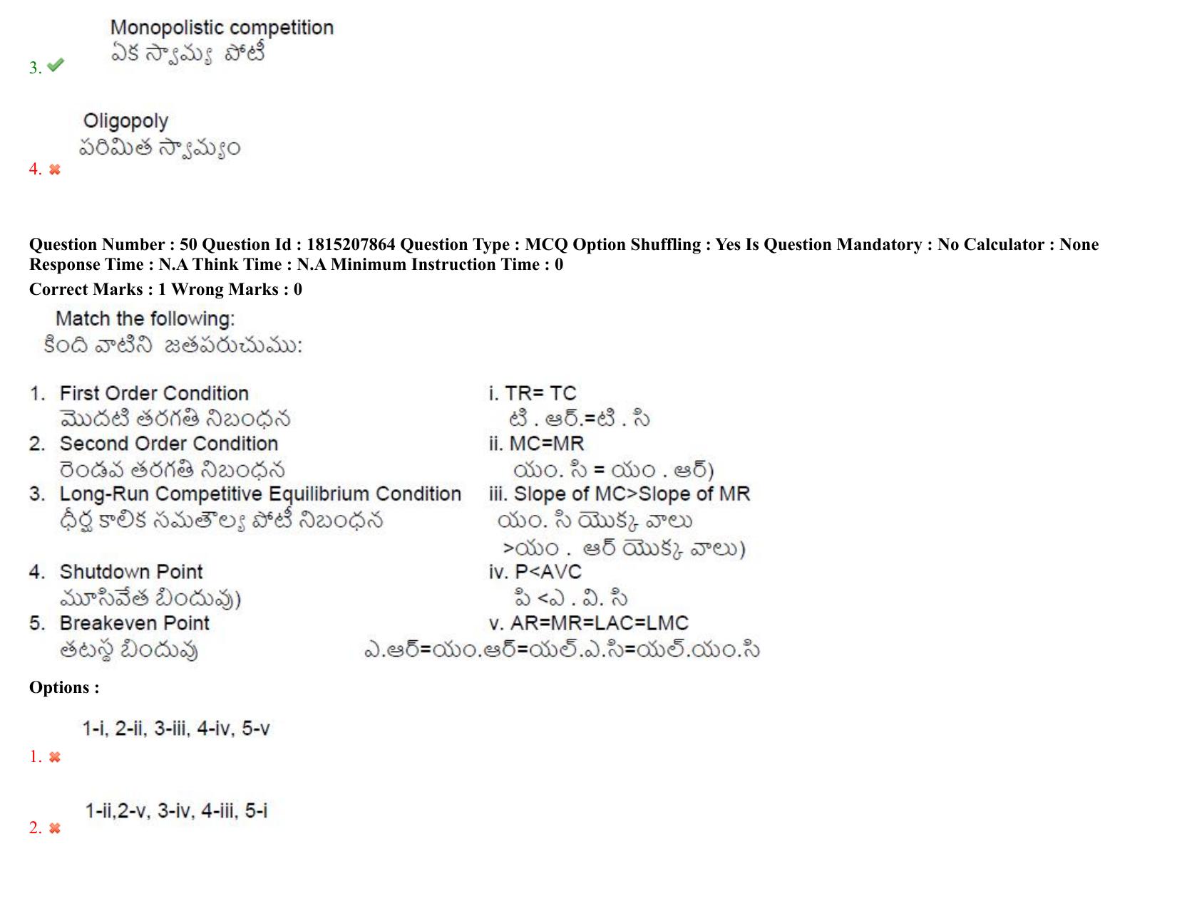 TS CPGET 2023 M A Economics (Shift 1) Question Paper with Answer Key - Page 39