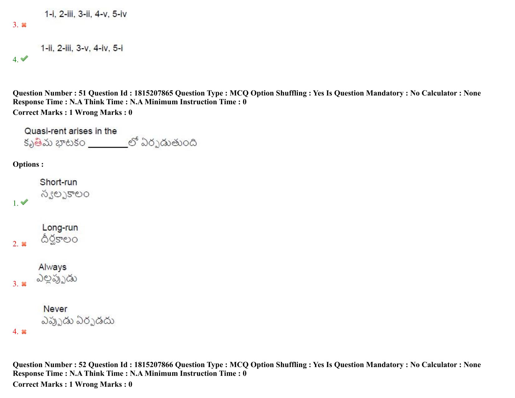 TS CPGET 2023 M A Economics (Shift 1) Question Paper with Answer Key - Page 40