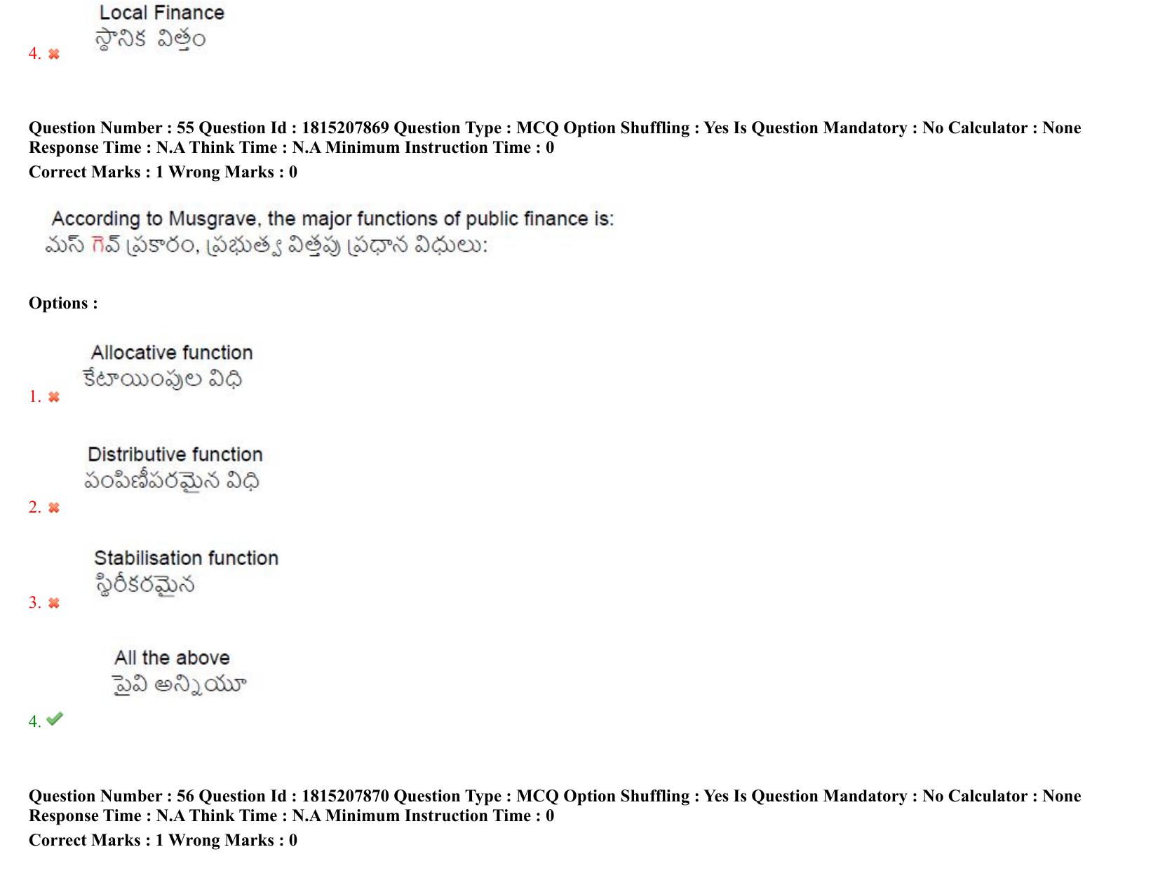 TS CPGET 2023 M A Economics (Shift 1) Question Paper with Answer Key - Page 43