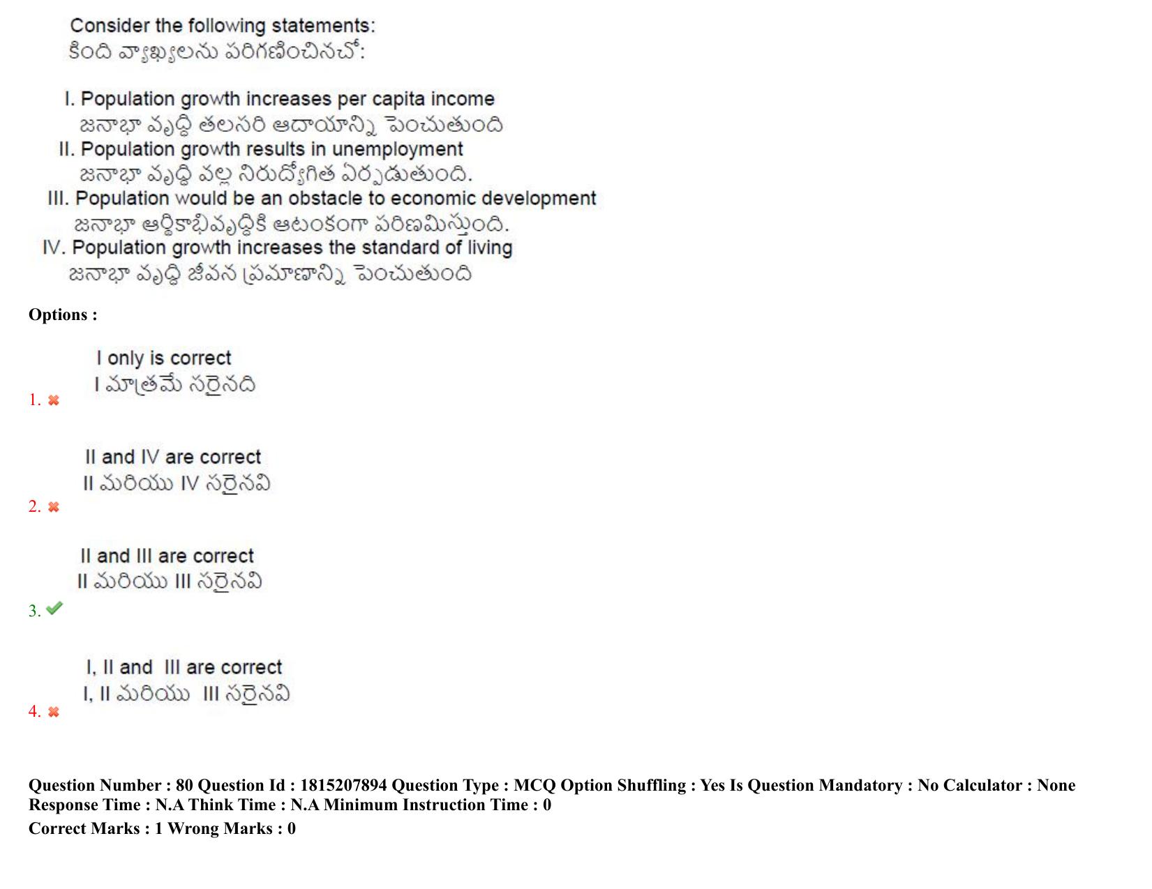 TS CPGET 2023 M A Economics (Shift 1) Question Paper with Answer Key - Page 62