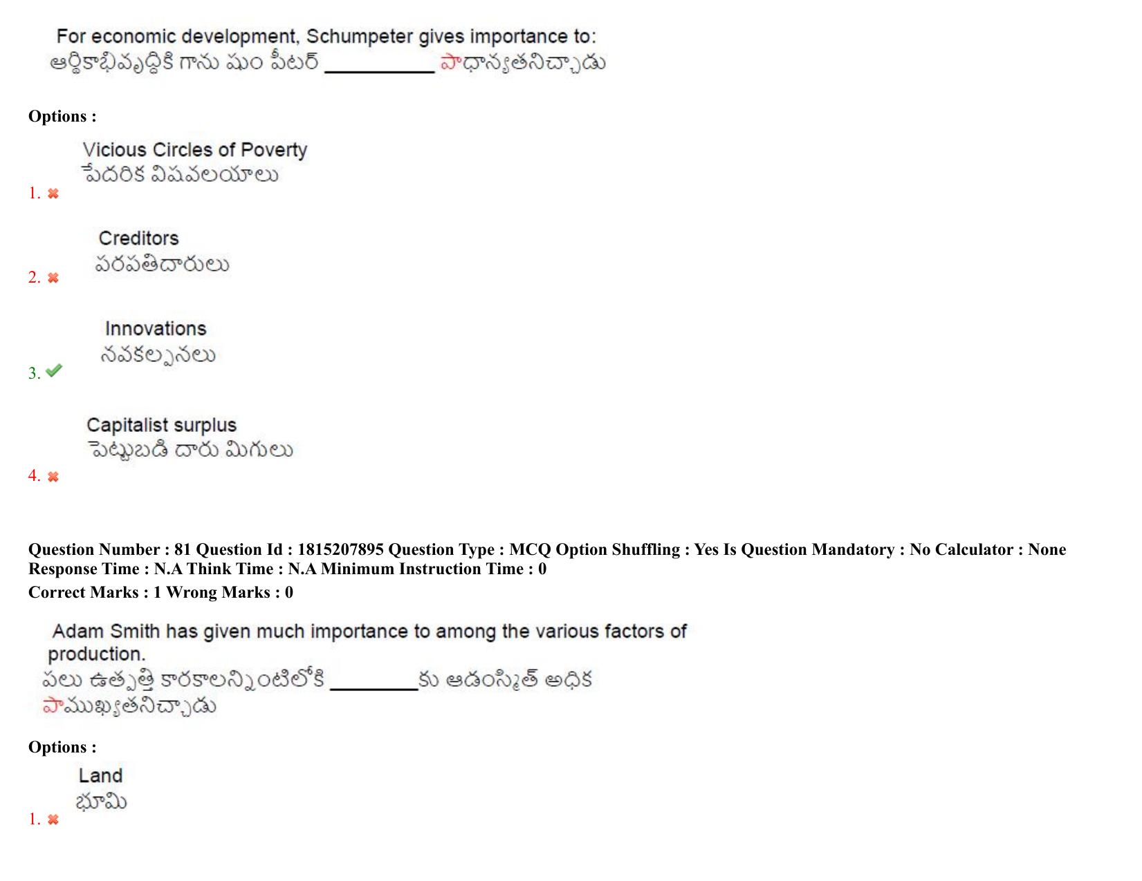 TS CPGET 2023 M A Economics (Shift 1) Question Paper with Answer Key - Page 63