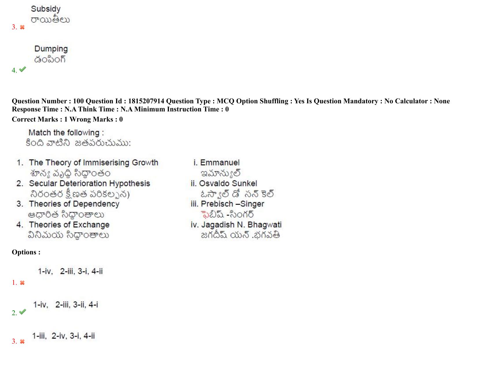 TS CPGET 2023 M A Economics (Shift 1) Question Paper with Answer Key - Page 78