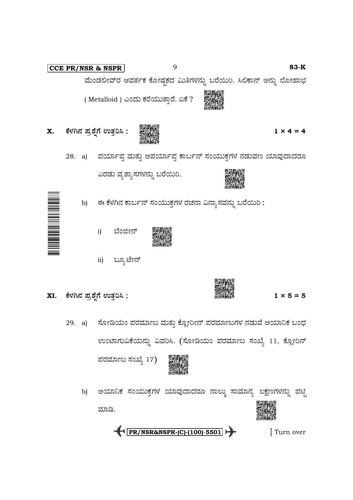 Karnataka SSLC Science-Kannada Medium (Supplementary) Question Paper 2022 (C Version) - Page 9