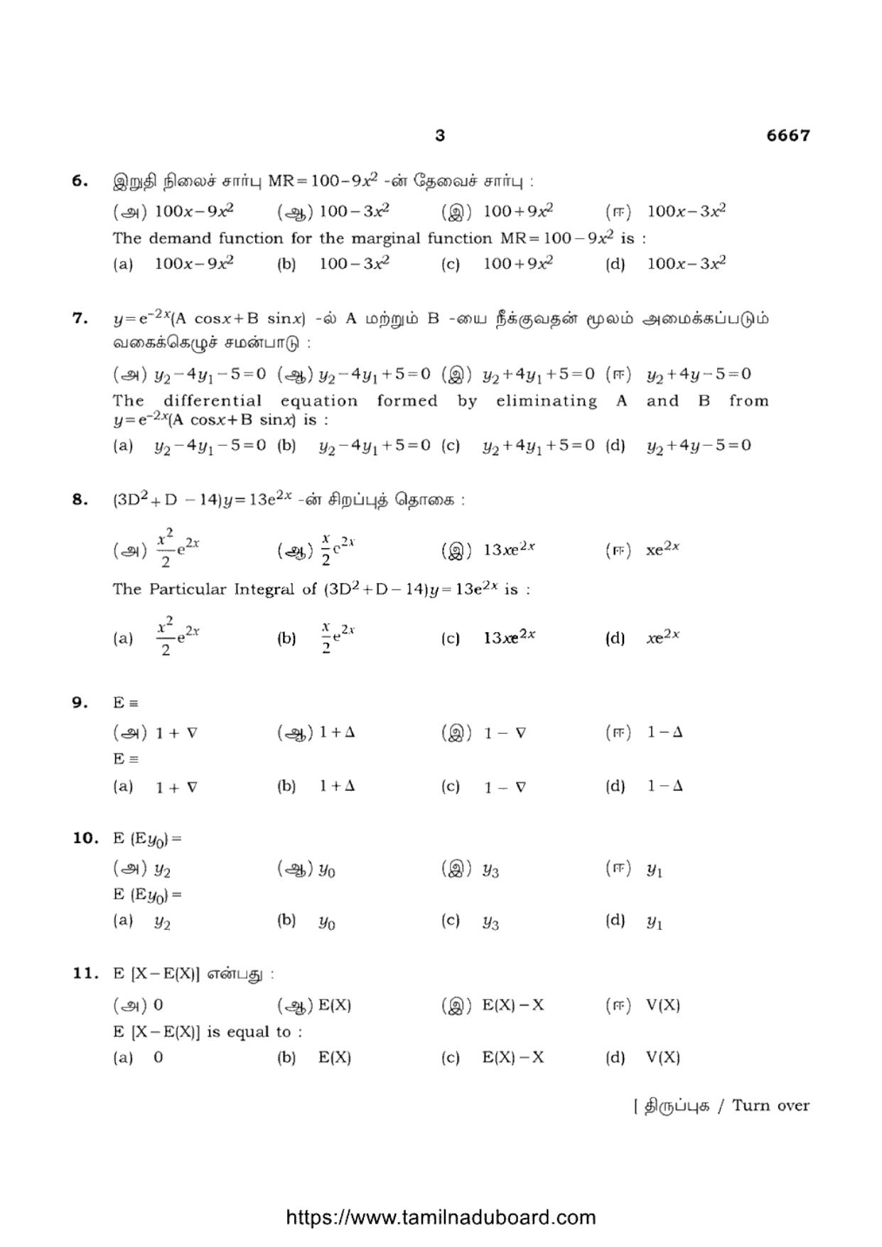 TN Class 12 Business Mathematics And Statistics 6667 Question Papers 2023 - Page 3