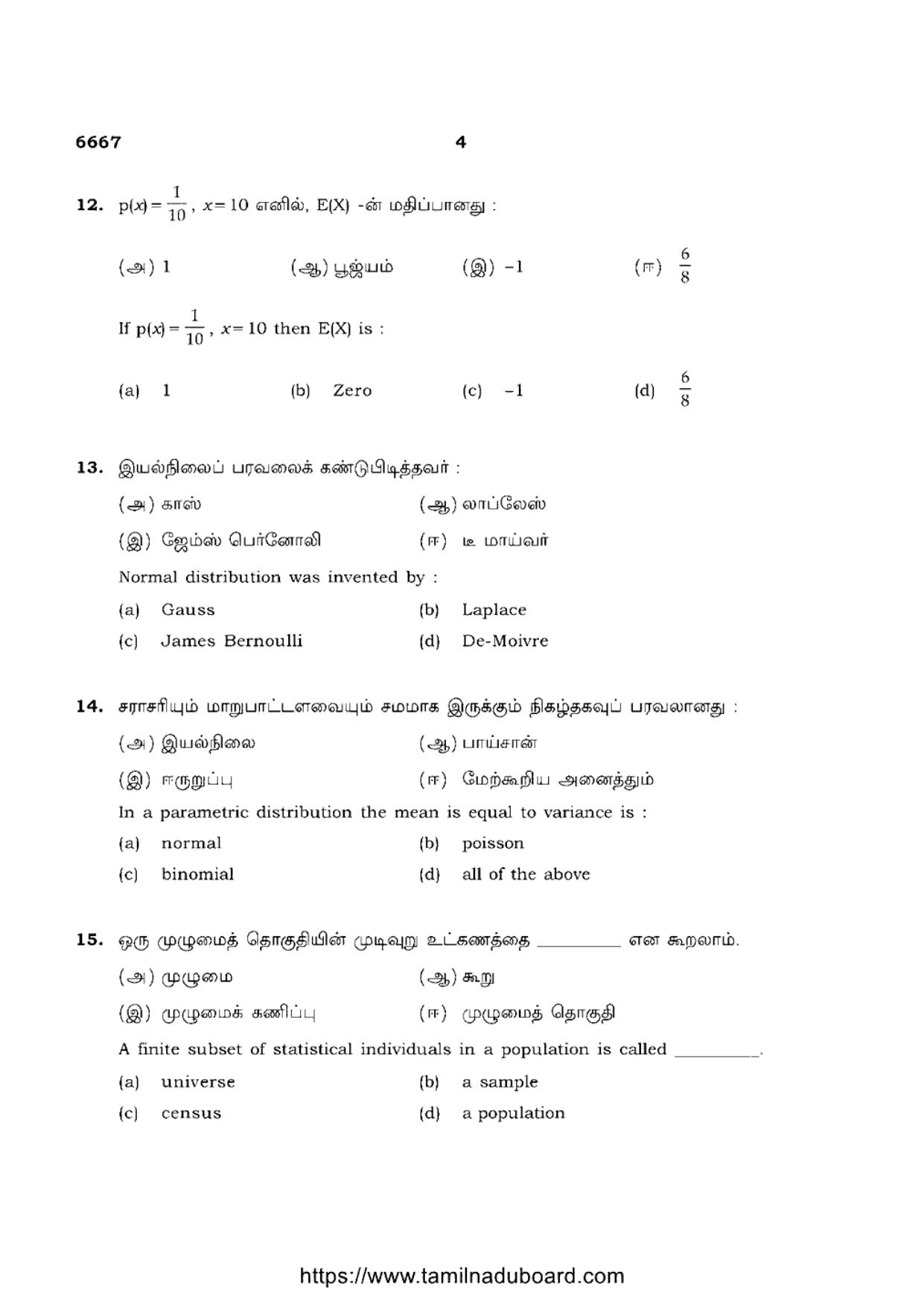 TN Class 12 Business Mathematics And Statistics 6667 Question Papers 2023 - Page 4