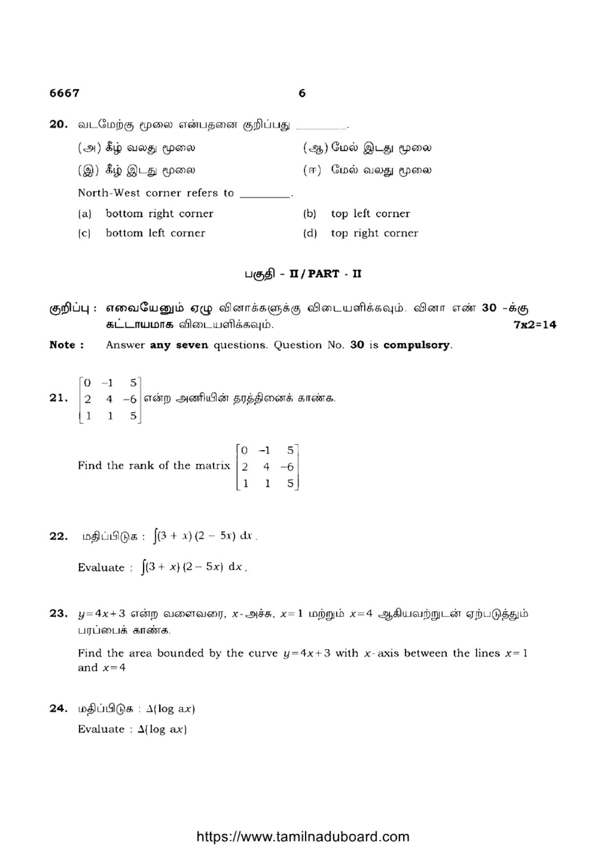TN Class 12 Business Mathematics And Statistics 6667 Question Papers 2023 - Page 6