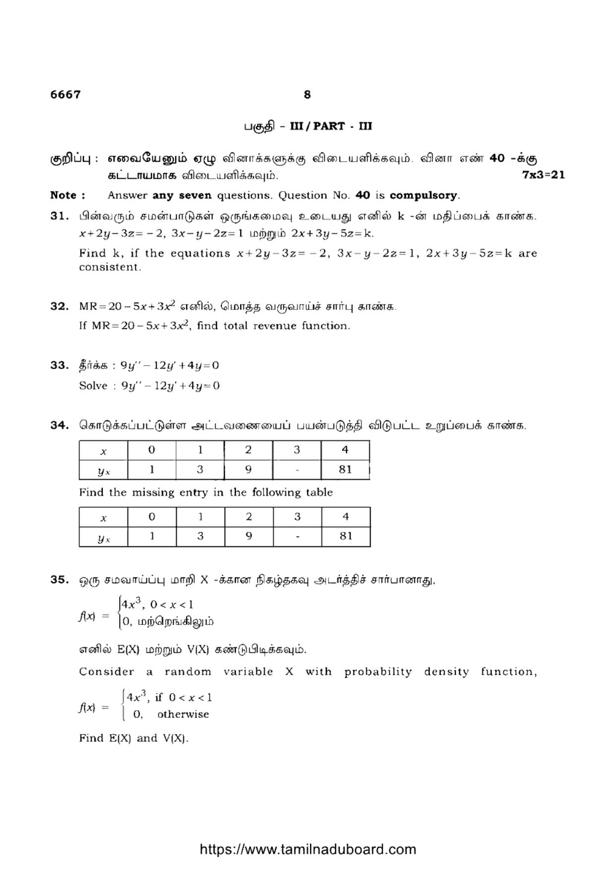 TN Class 12 Business Mathematics And Statistics 6667 Question Papers 2023 - Page 8