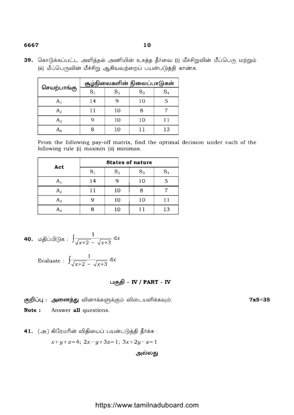 TN Class 12 Business Mathematics And Statistics 6667 Question Papers 2023 - Page 10