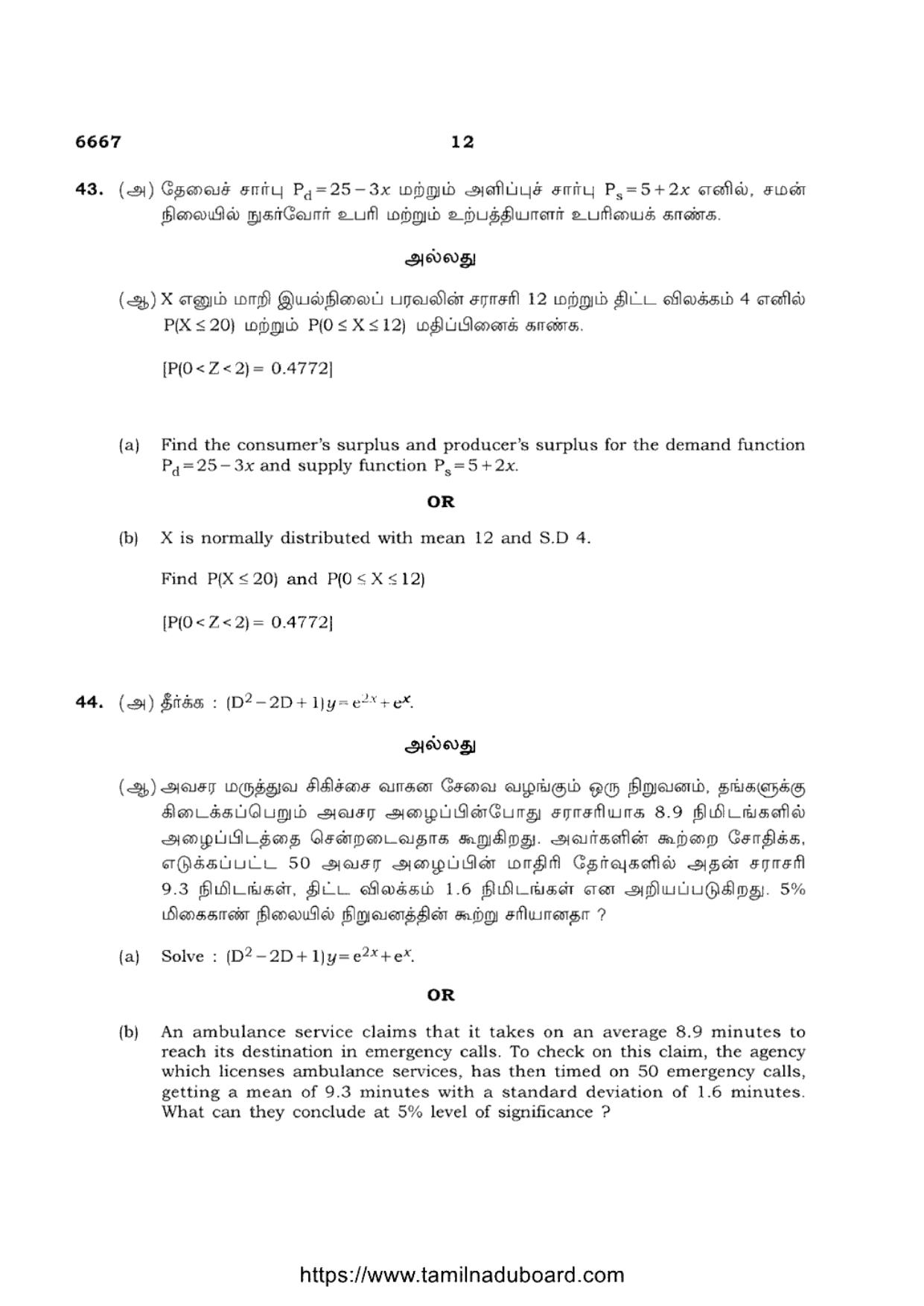TN Class 12 Business Mathematics And Statistics 6667 Question Papers 2023 - Page 12