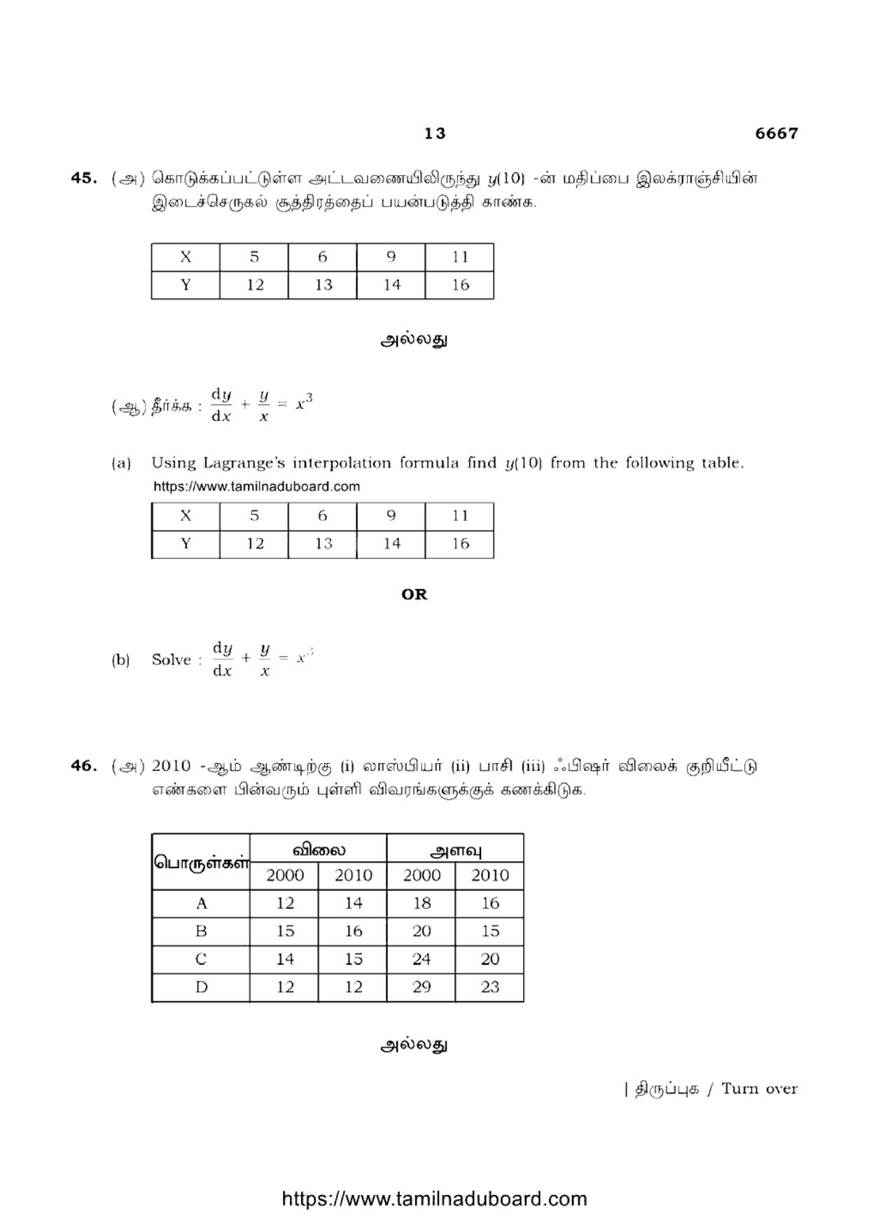 TN Class 12 Business Mathematics And Statistics 6667 Question Papers 2023 - Page 13