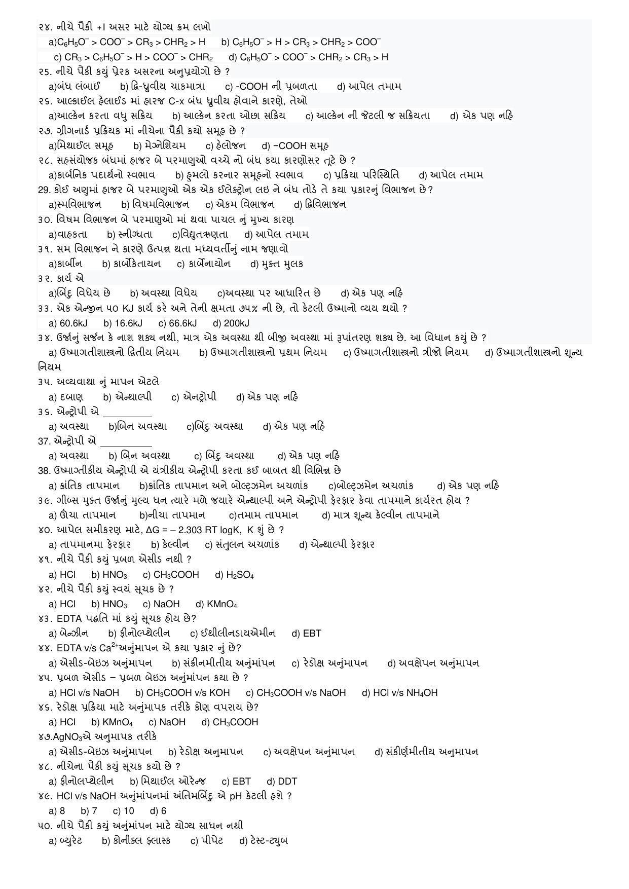 Hemchand North Gujarat University Sample Paper July-Sept 2021: B. Sc. Semester-I Chemistry Paper Code – 3123 (New Course) - Page 2