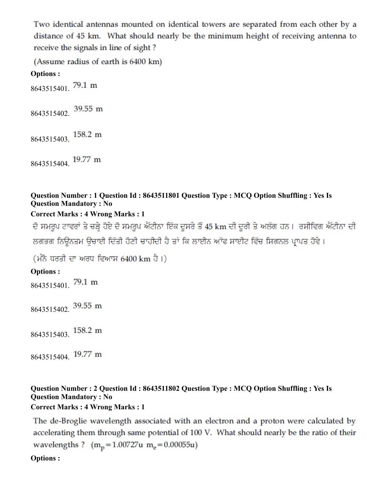 JEE Mains 2021: BTech EP (Shift 2) 16-03-2021 Question Paper - Page 2