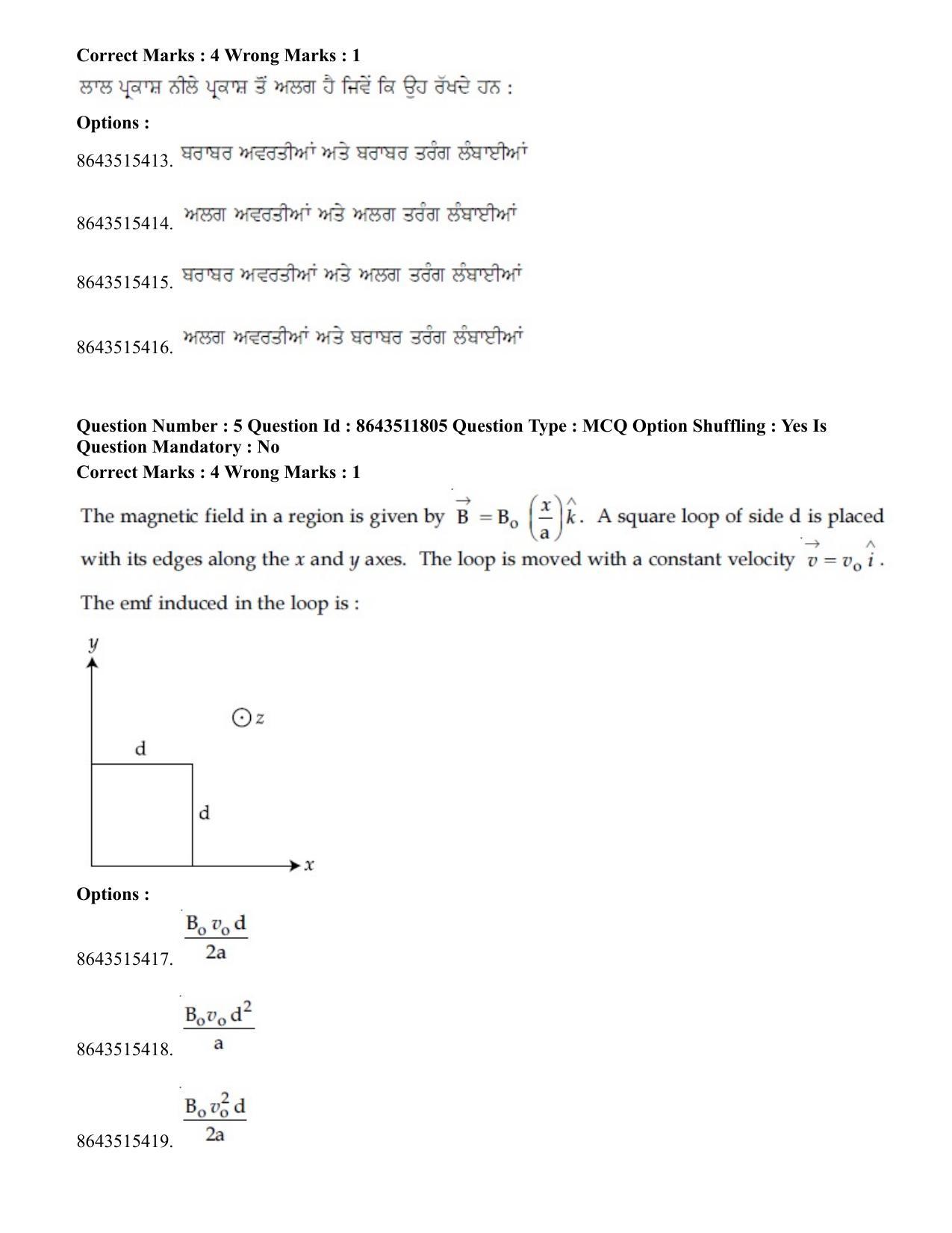 JEE Mains 2021: BTech EP (Shift 2) 16-03-2021 Question Paper - Page 5