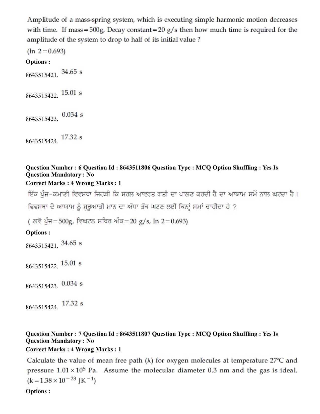 JEE Mains 2021: BTech EP (Shift 2) 16-03-2021 Question Paper - Page 7