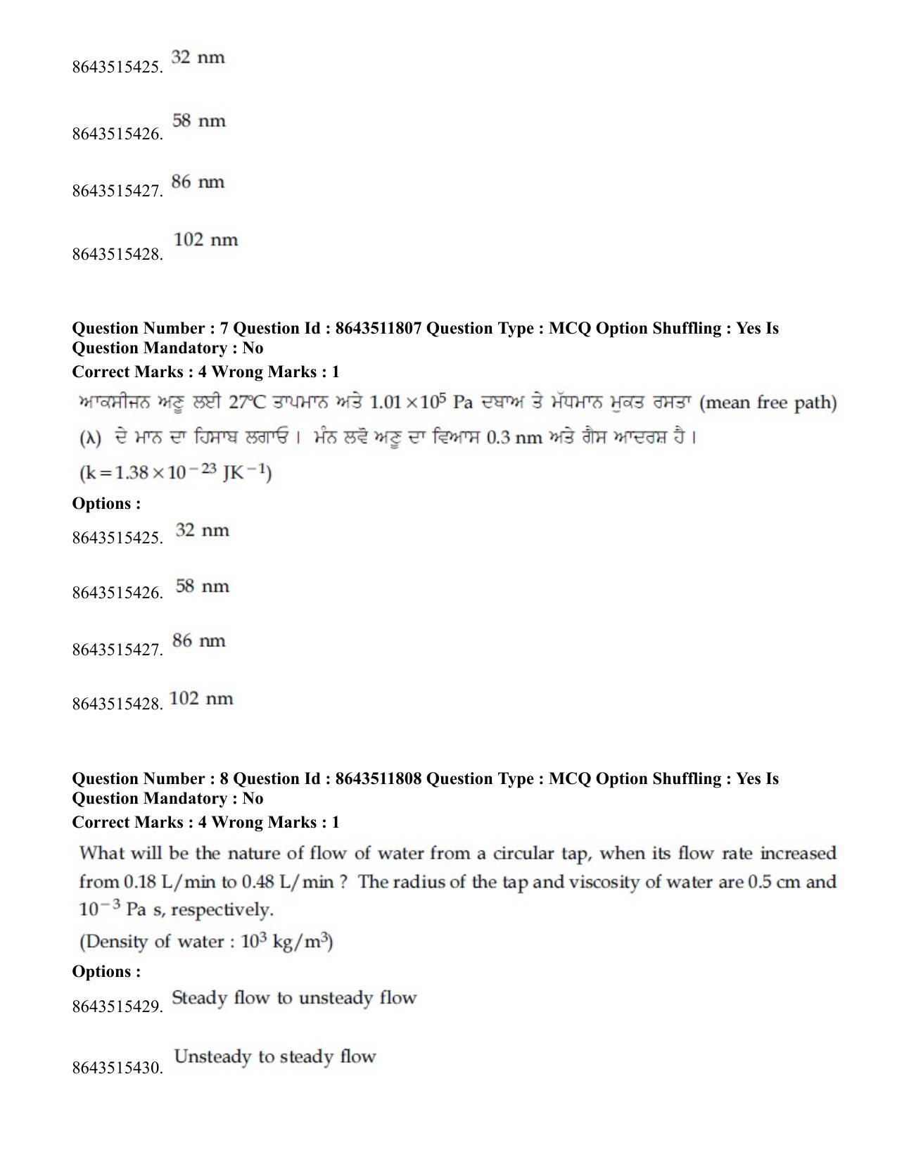 JEE Mains 2021: BTech EP (Shift 2) 16-03-2021 Question Paper - Page 8