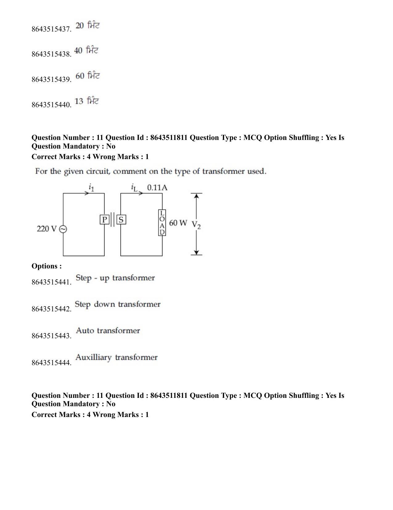 JEE Mains 2021: BTech EP (Shift 2) 16-03-2021 Question Paper - Page 11