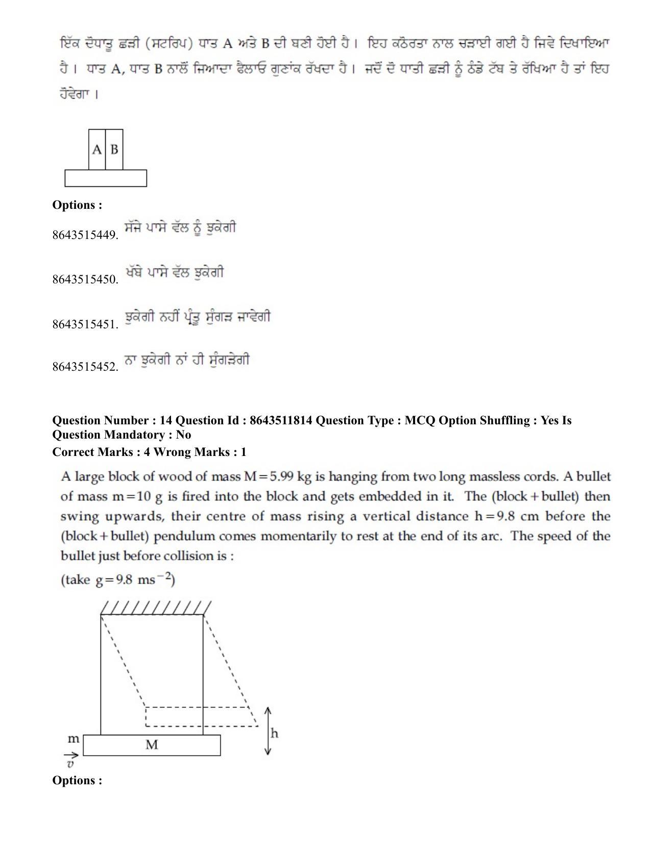 JEE Mains 2021: BTech EP (Shift 2) 16-03-2021 Question Paper - Page 14