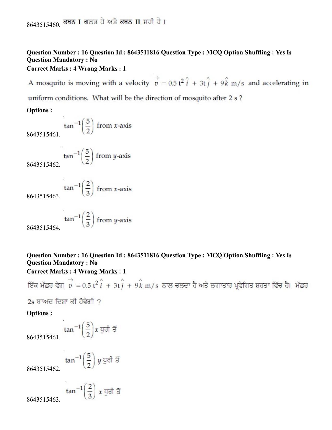 JEE Mains 2021: BTech EP (Shift 2) 16-03-2021 Question Paper - Page 17