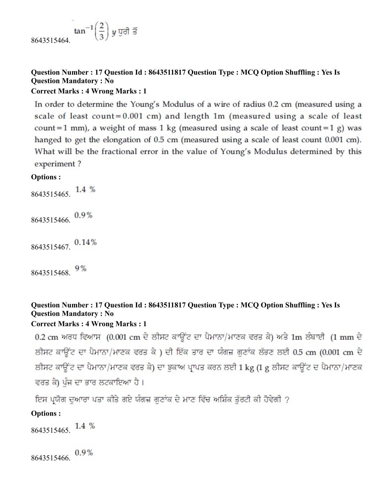 JEE Mains 2021: BTech EP (Shift 2) 16-03-2021 Question Paper - Page 18