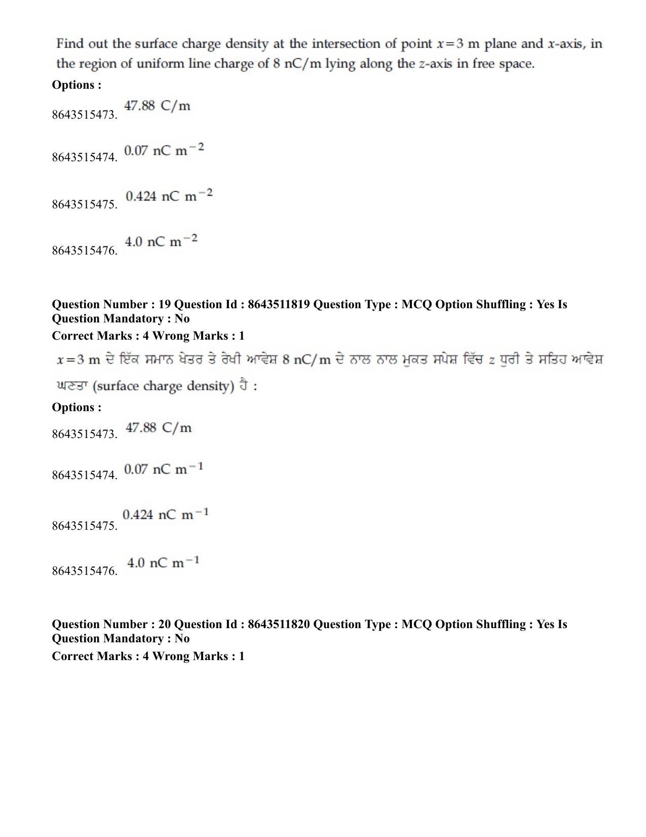 JEE Mains 2021: BTech EP (Shift 2) 16-03-2021 Question Paper - Page 20