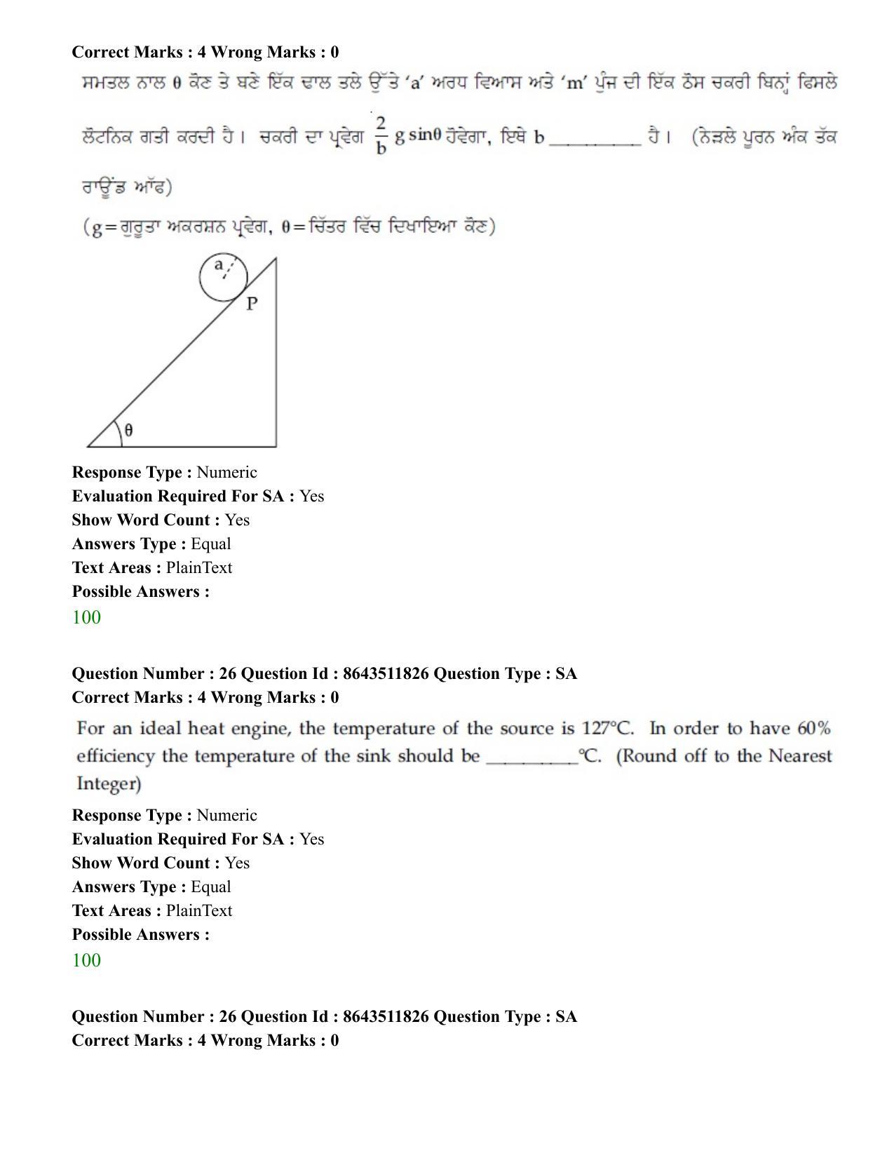 JEE Mains 2021: BTech EP (Shift 2) 16-03-2021 Question Paper - Page 26