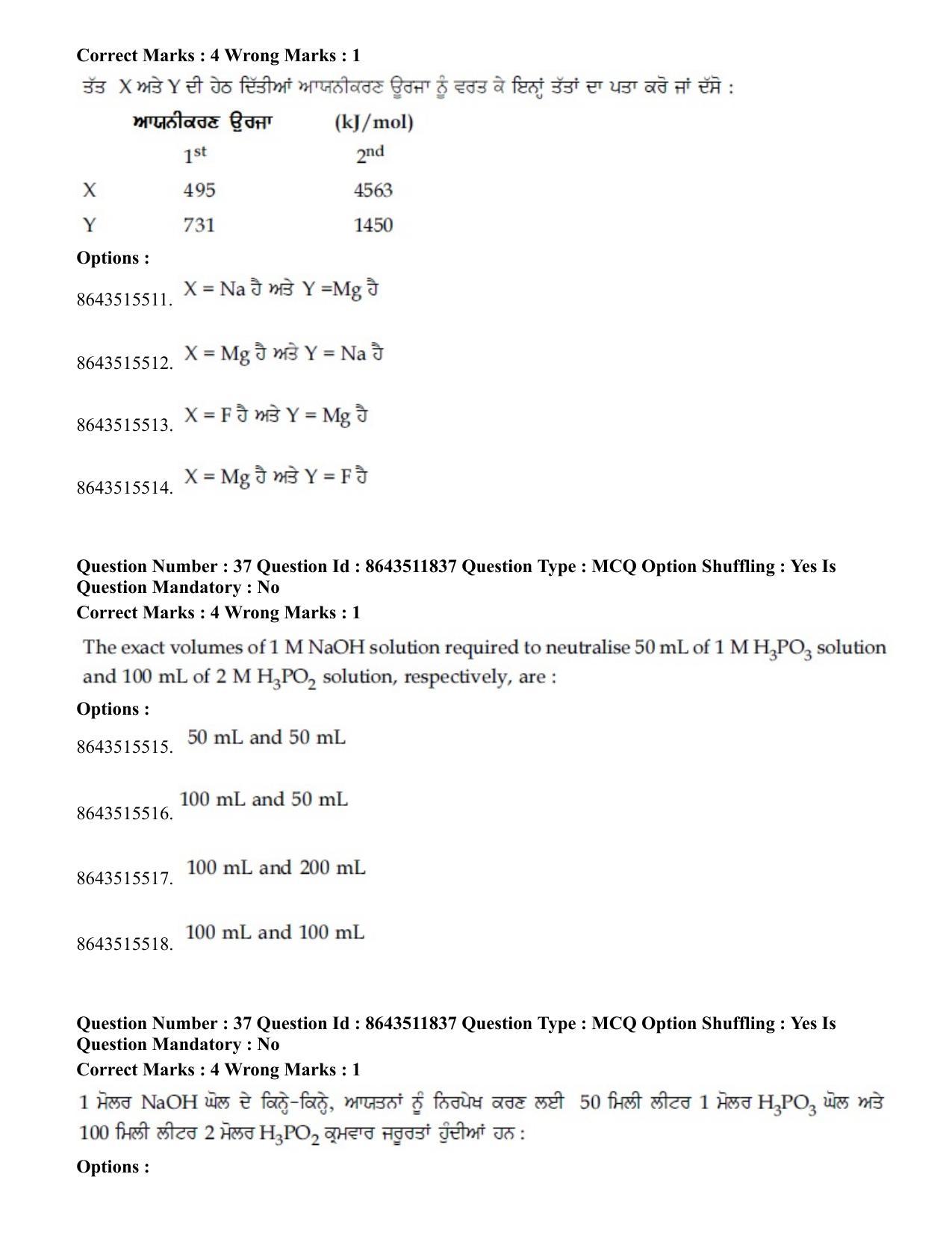 JEE Mains 2021: BTech EP (Shift 2) 16-03-2021 Question Paper - Page 36