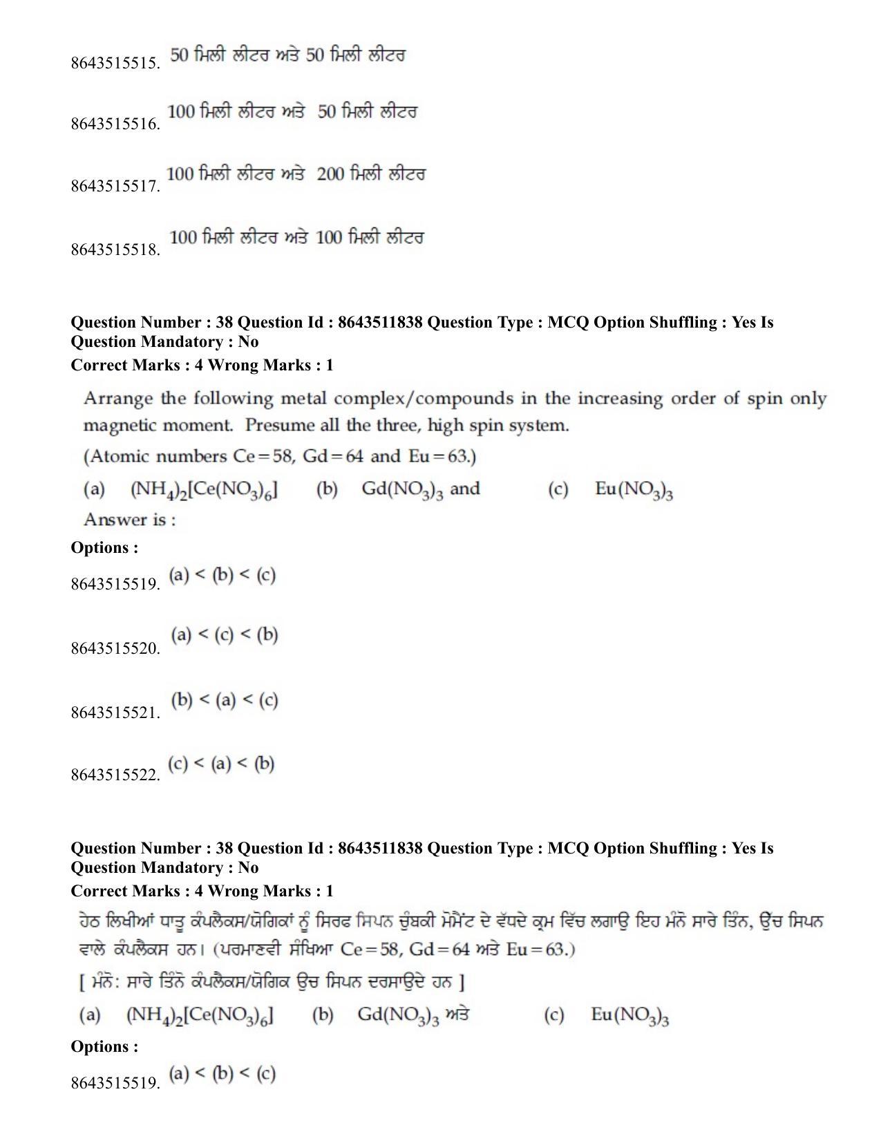 JEE Mains 2021: BTech EP (Shift 2) 16-03-2021 Question Paper - Page 37