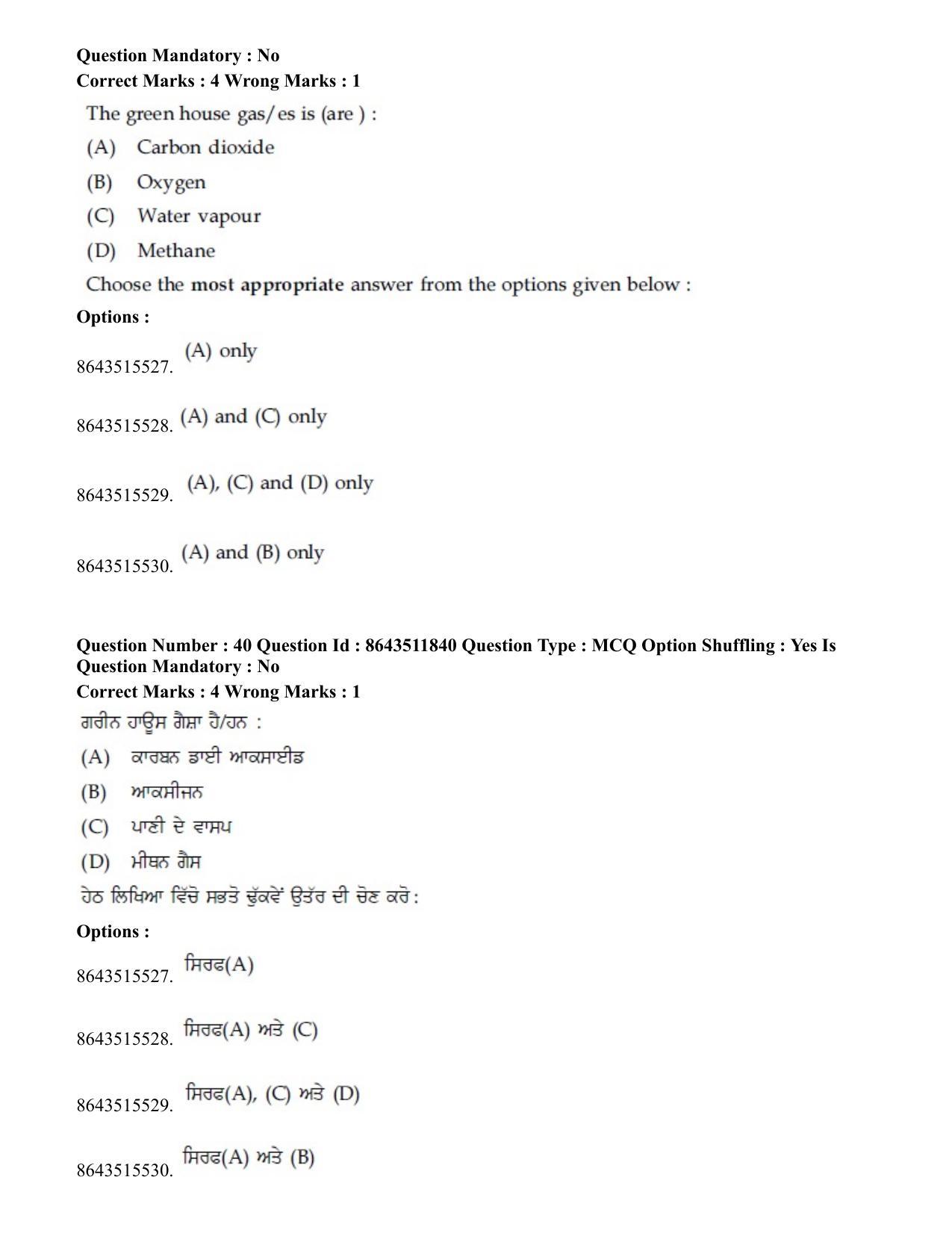 JEE Mains 2021: BTech EP (Shift 2) 16-03-2021 Question Paper - Page 39