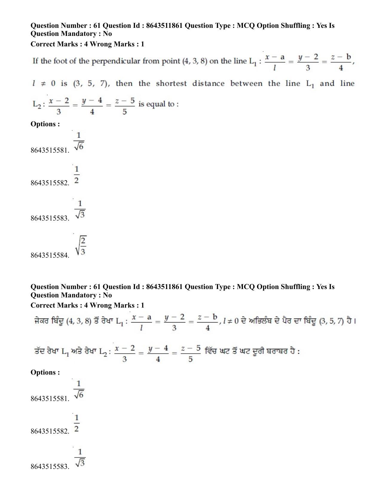 JEE Mains 2021: BTech EP (Shift 2) 16-03-2021 Question Paper - Page 58