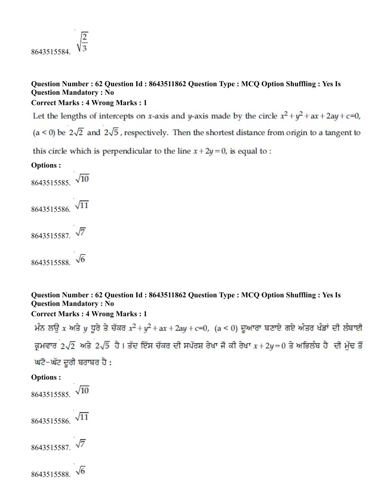 JEE Mains 2021: BTech EP (Shift 2) 16-03-2021 Question Paper - Page 59