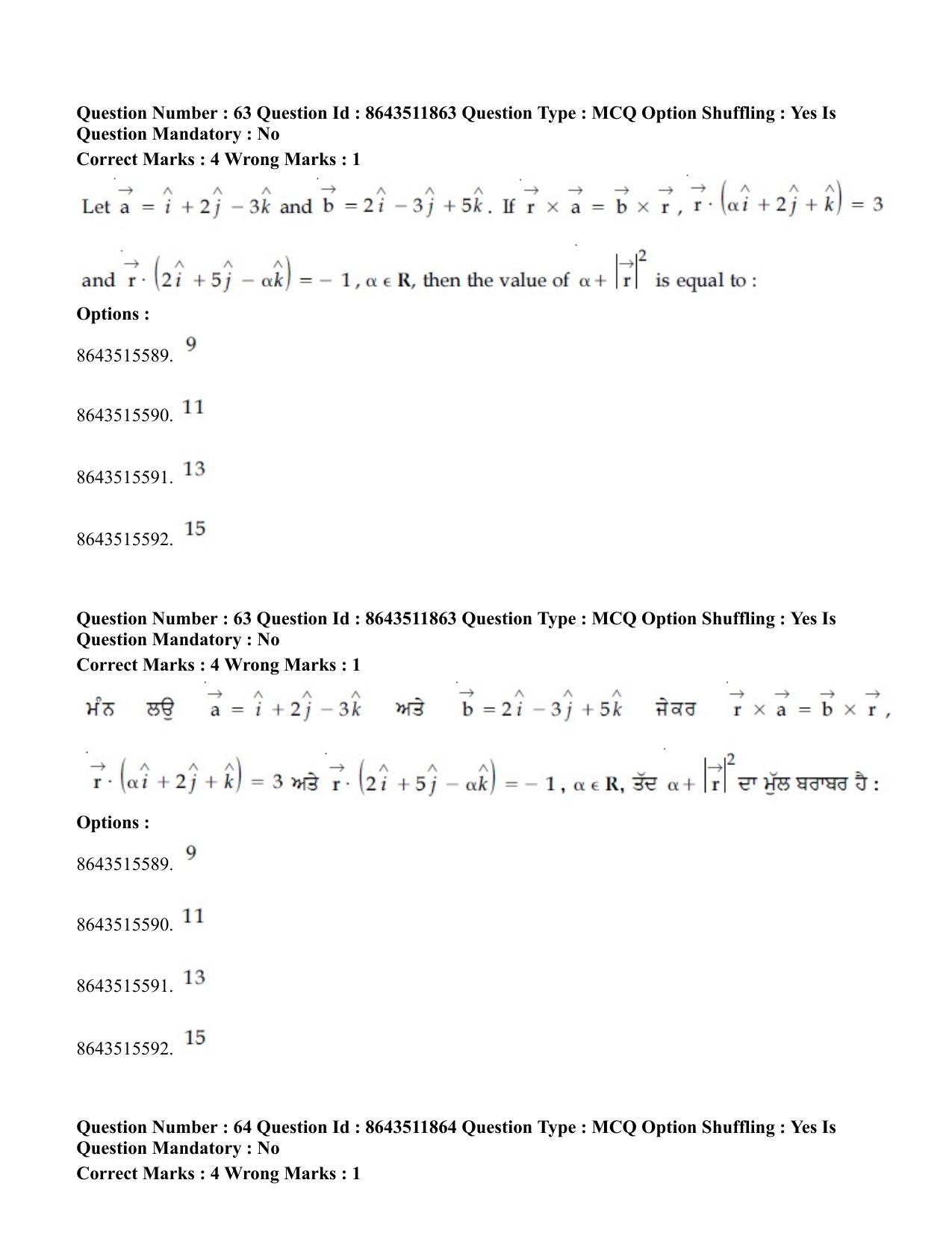 JEE Mains 2021: BTech EP (Shift 2) 16-03-2021 Question Paper - Page 60