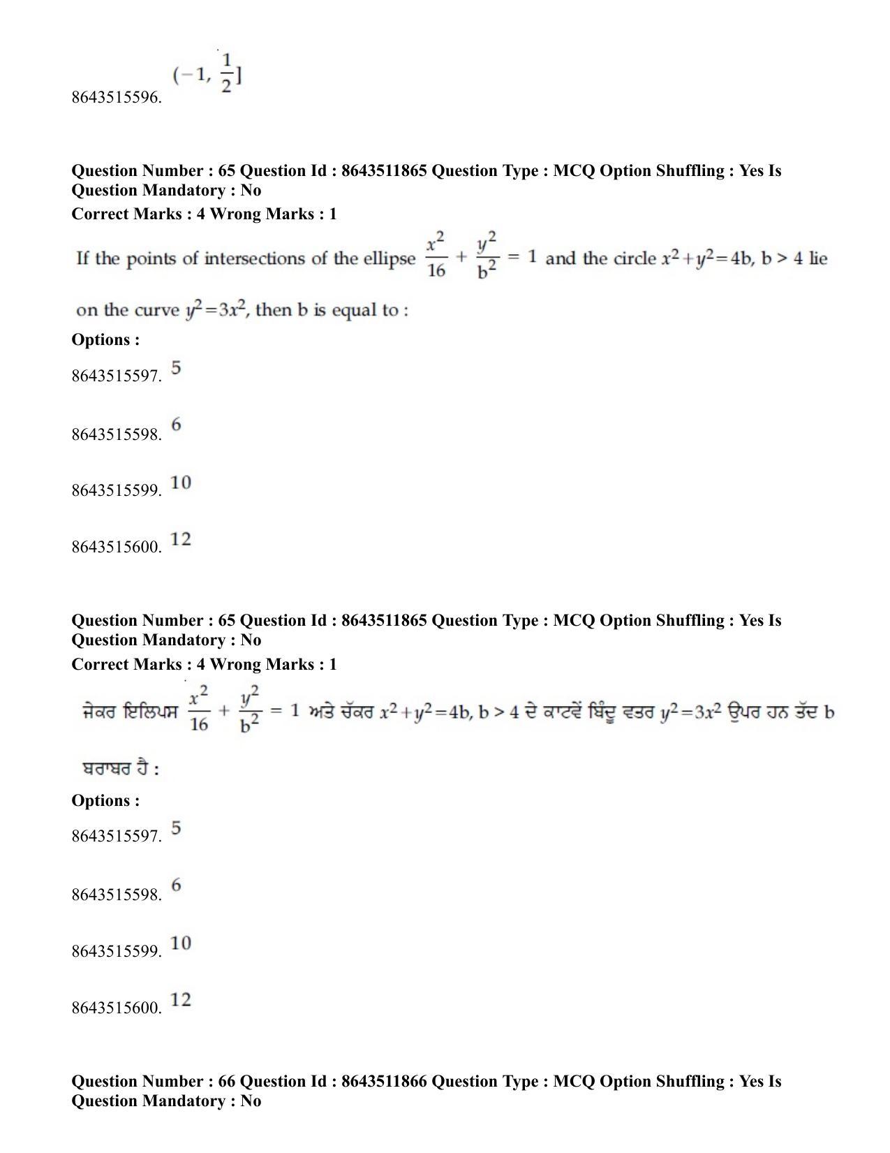 JEE Mains 2021: BTech EP (Shift 2) 16-03-2021 Question Paper - Page 62