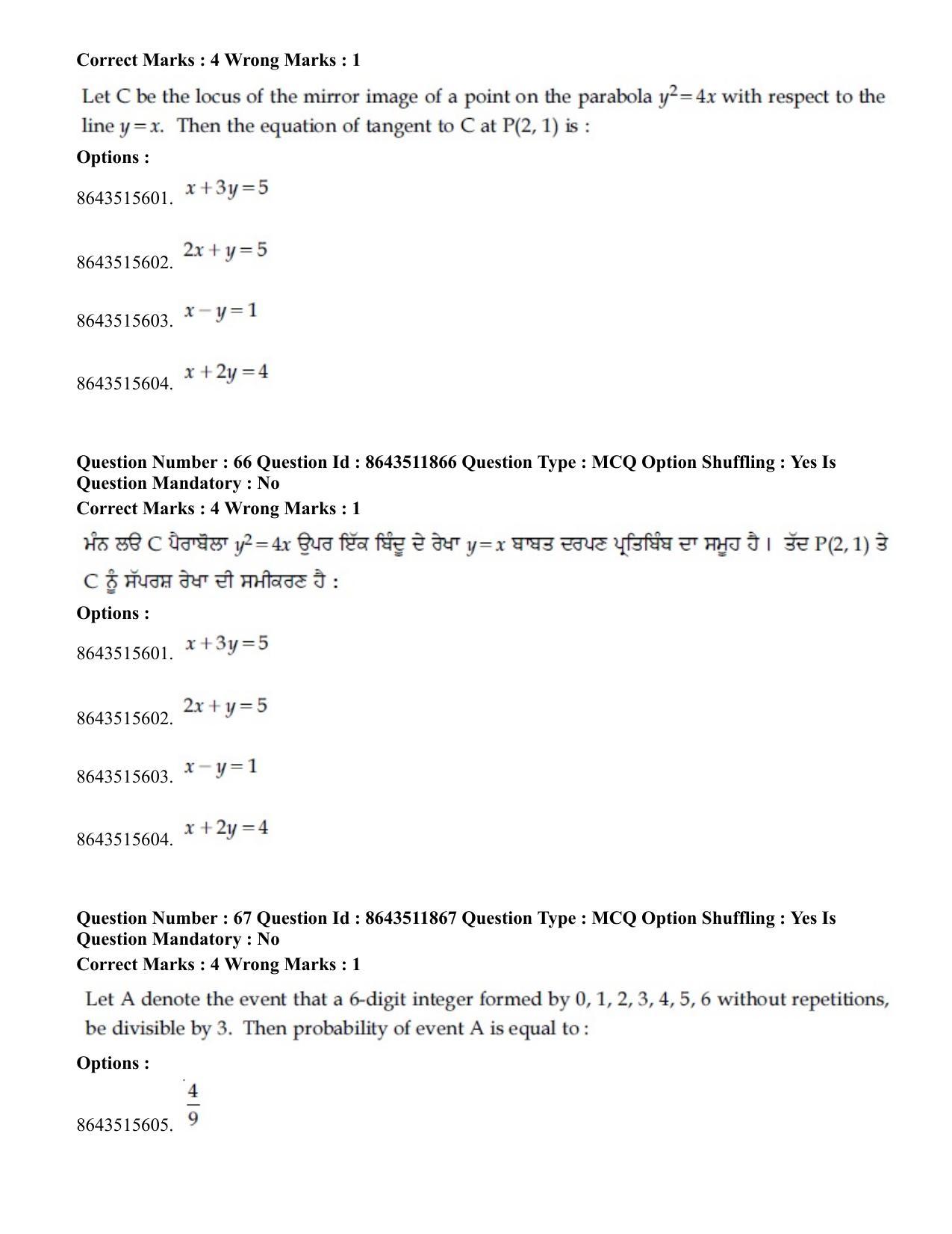 JEE Mains 2021: BTech EP (Shift 2) 16-03-2021 Question Paper - Page 63