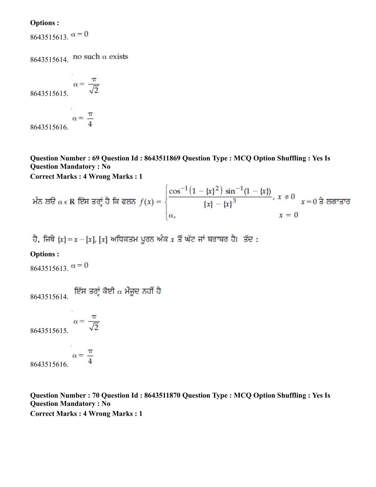 JEE Mains 2021: BTech EP (Shift 2) 16-03-2021 Question Paper - Page 66