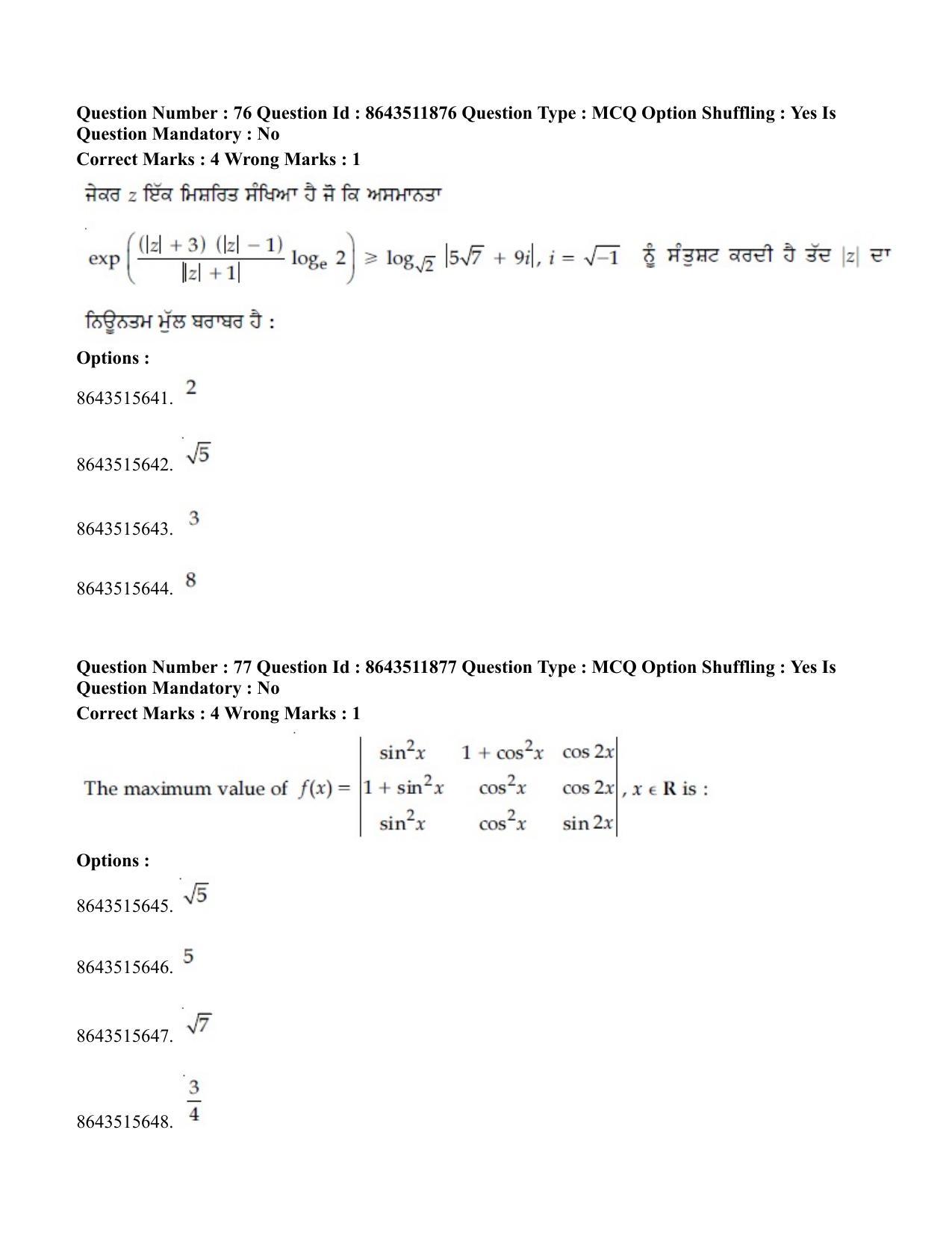 JEE Mains 2021: BTech EP (Shift 2) 16-03-2021 Question Paper - Page 73