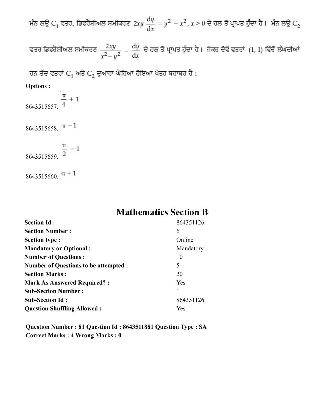 JEE Mains 2021: BTech EP (Shift 2) 16-03-2021 Question Paper - Page 77