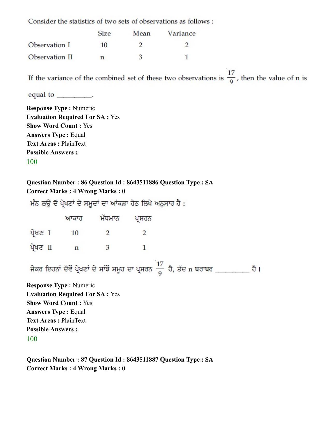 JEE Mains 2021: BTech EP (Shift 2) 16-03-2021 Question Paper - Page 82