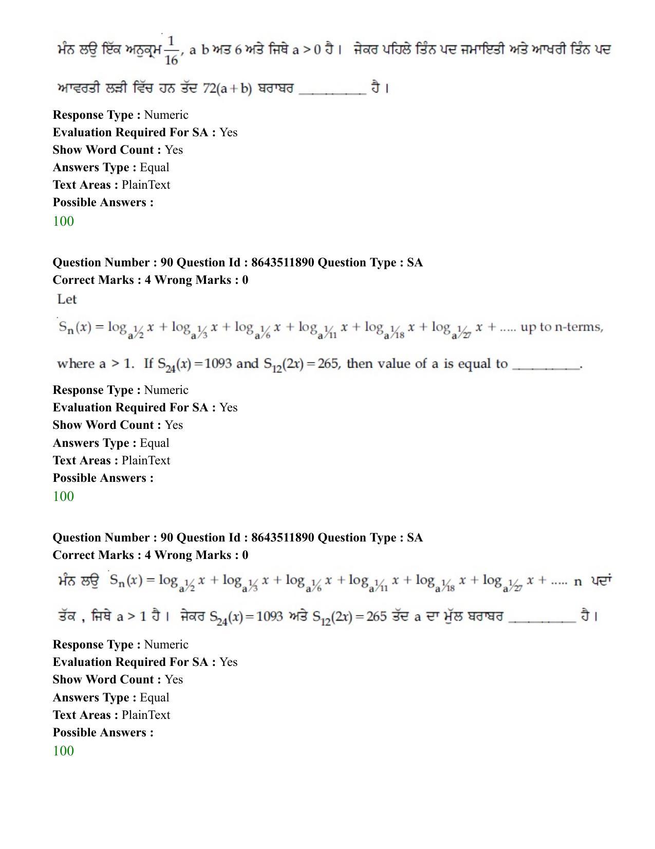 JEE Mains 2021: BTech EP (Shift 2) 16-03-2021 Question Paper - Page 85