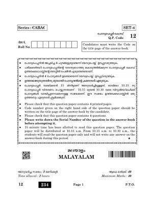 CBSE Class 12 12_Malayalam_XII 2022 Question Paper