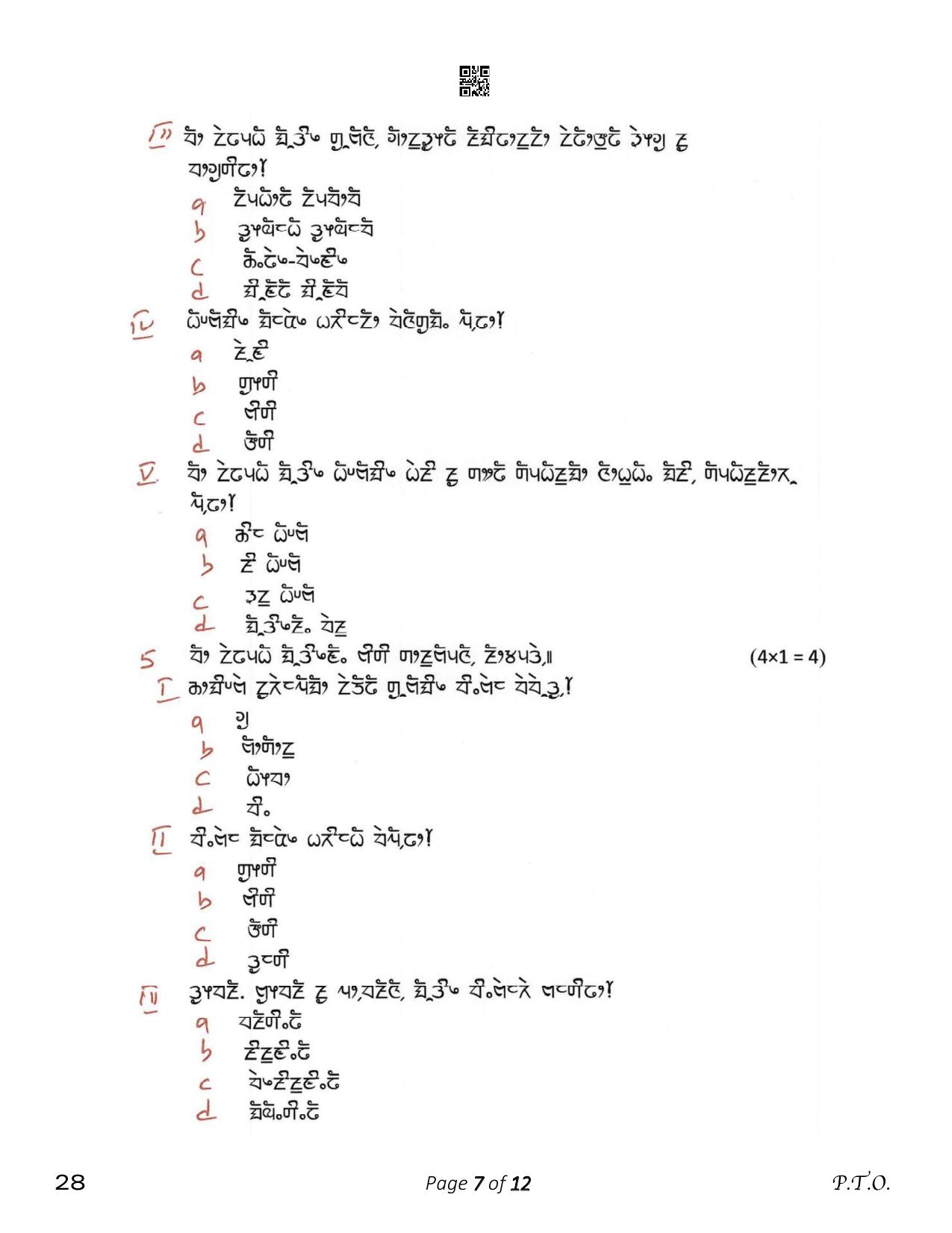 CBSE Class 10 28_Limboo 2023 Question Paper - Page 7