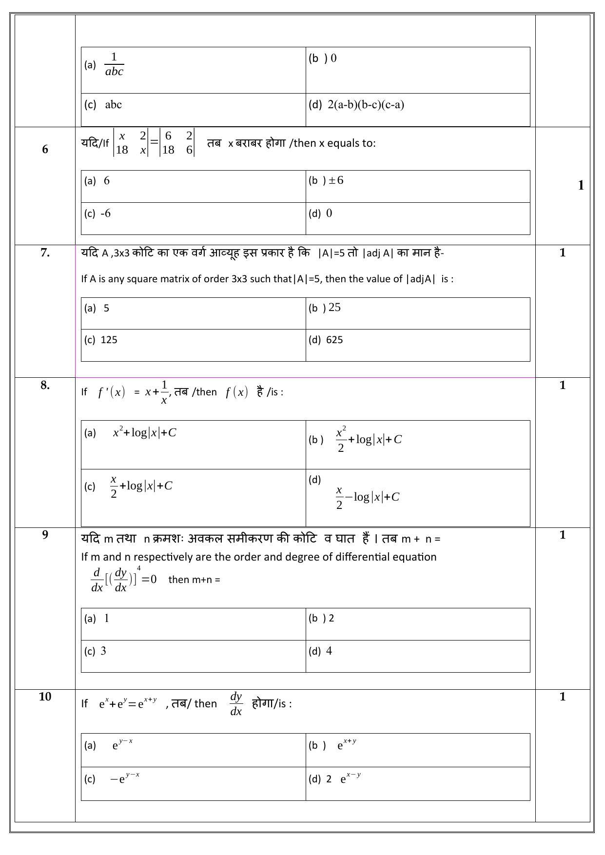 Edudel Class 12 Math Sample Question Paper - Page 3